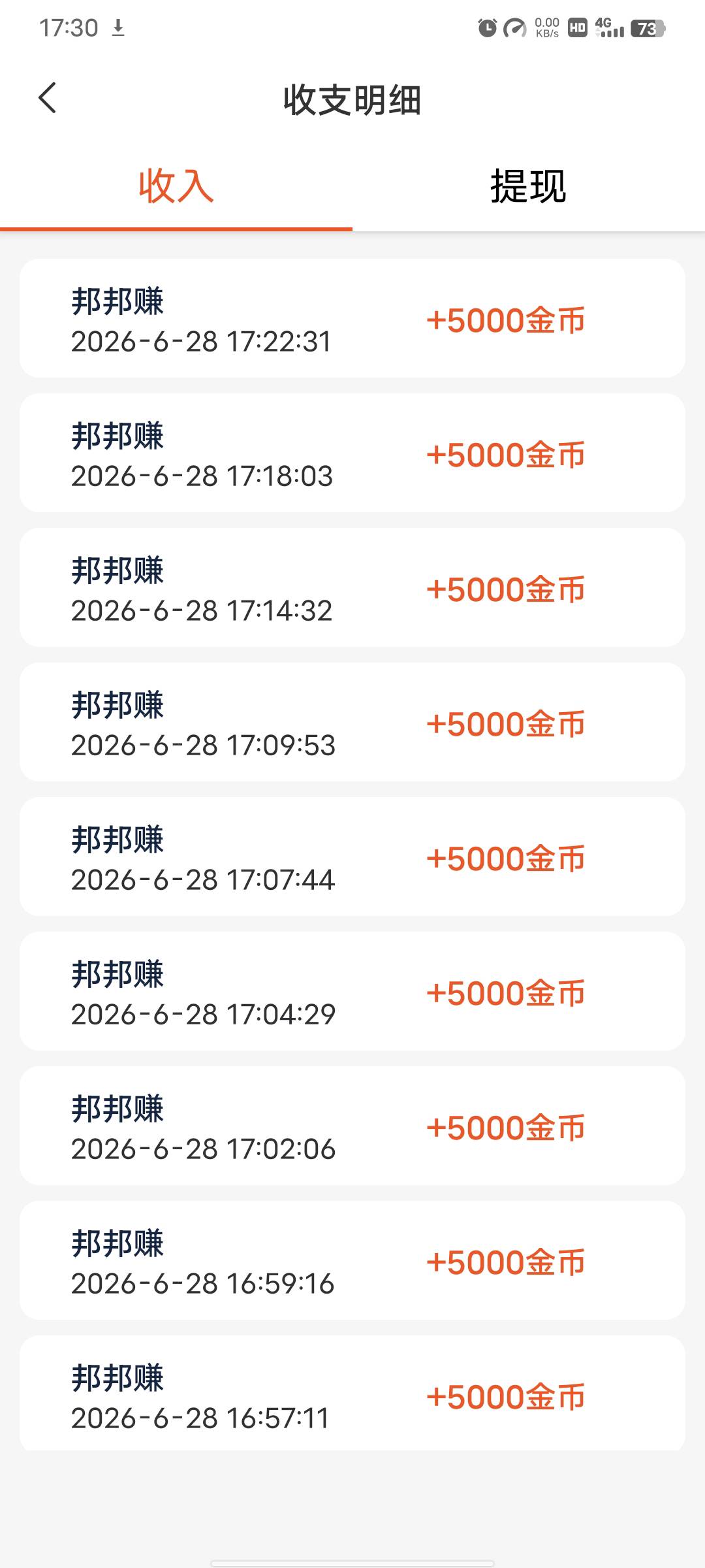 看老哥玩邦邦赚，下了试试真有说法，一直爆


49 / 作者:无情的乐 / 