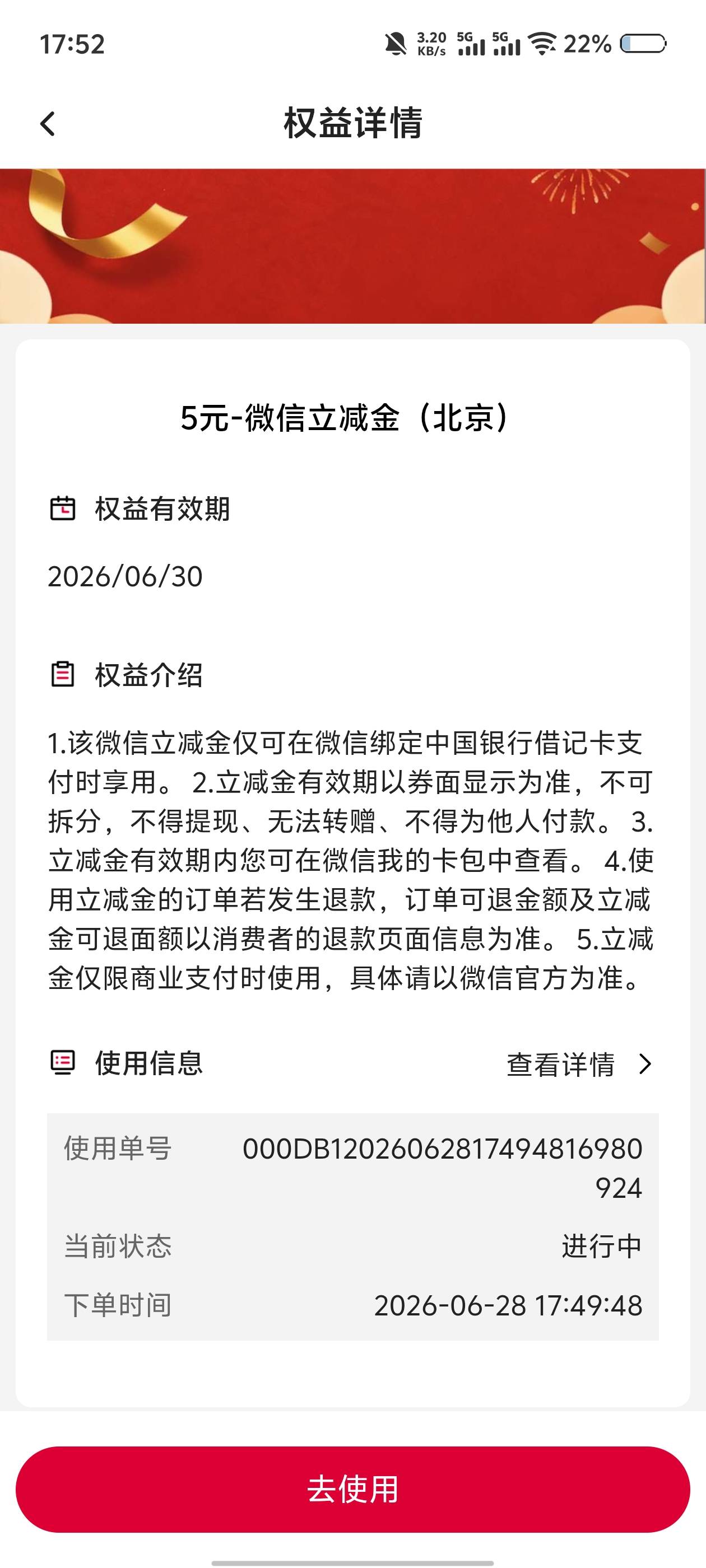 这哪来的，中行打开权益发现有个5毛北京立减，可我在深圳没飞过北京啊

85 / 作者:hgjhgjvvghgg / 