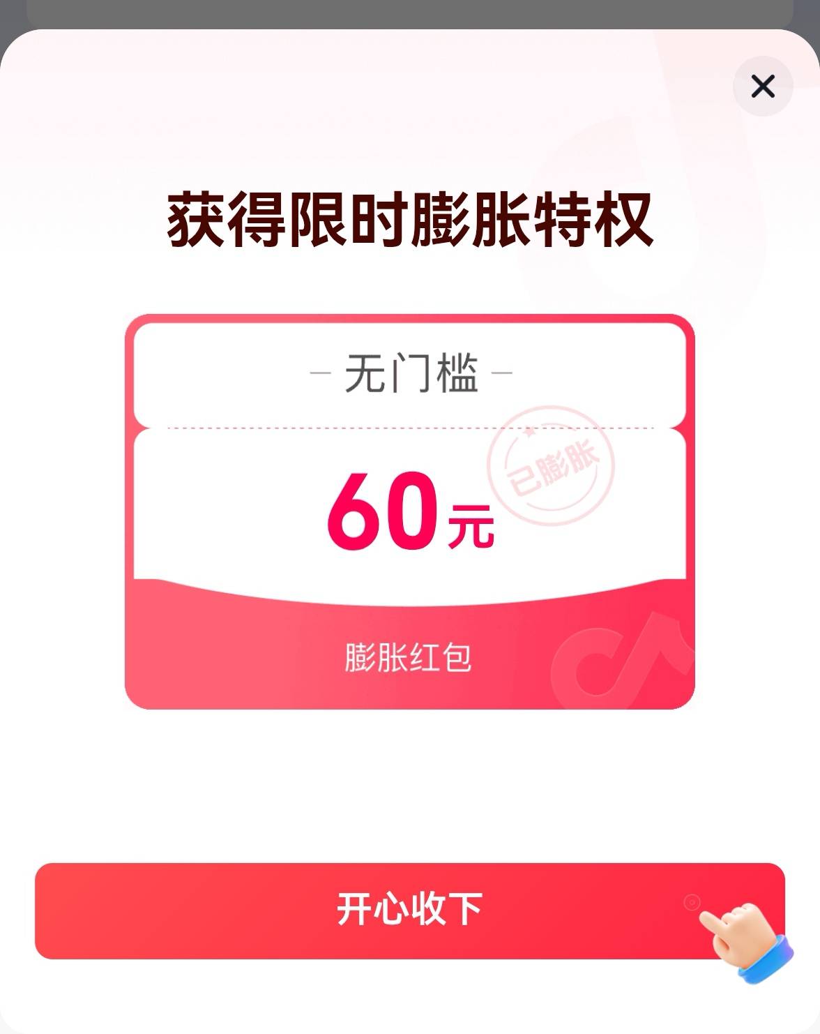 抖音这个是不是废券？

68 / 作者:广鸡周某人 / 