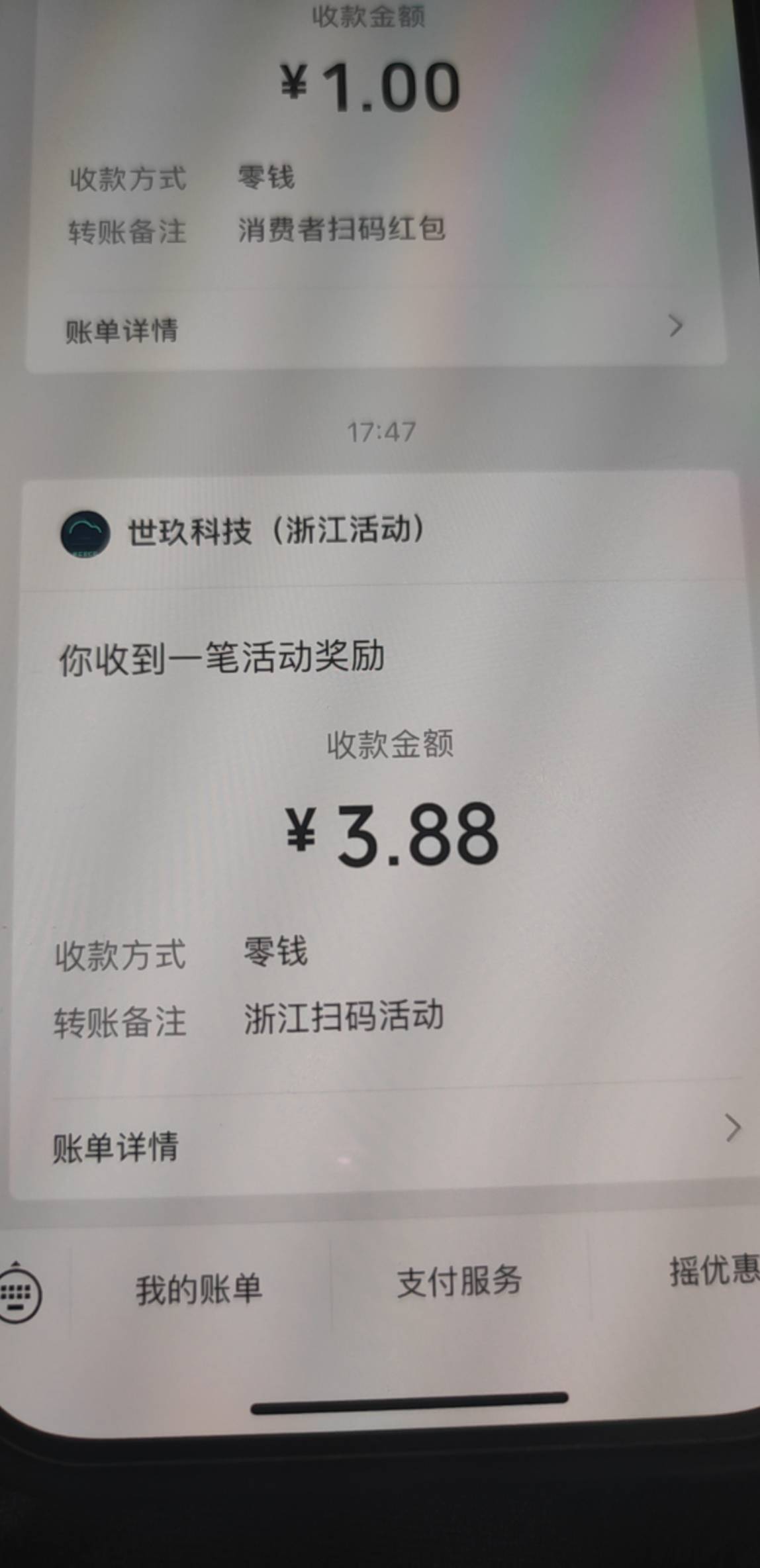 定位湖州，买湖州喜力码子，首次大概率中3.88

53 / 作者:马健涛 / 