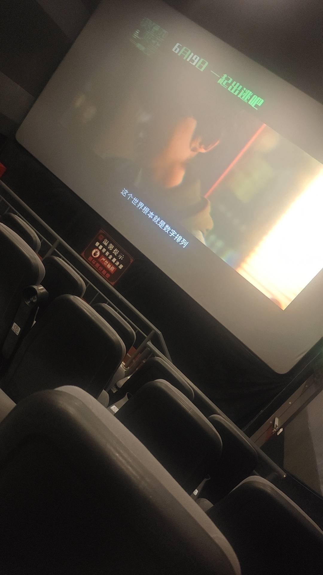 这电影一个人都没人看，包场了


27 / 作者:很自私 / 