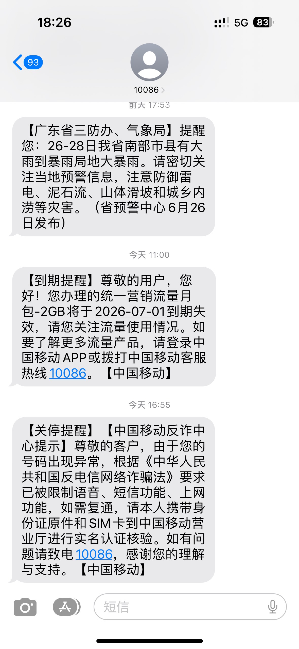 这个怎么解除，去营业厅能解吗，以前都没有这种情况，自从上了广东

48 / 作者:小熊咔咔咔 / 