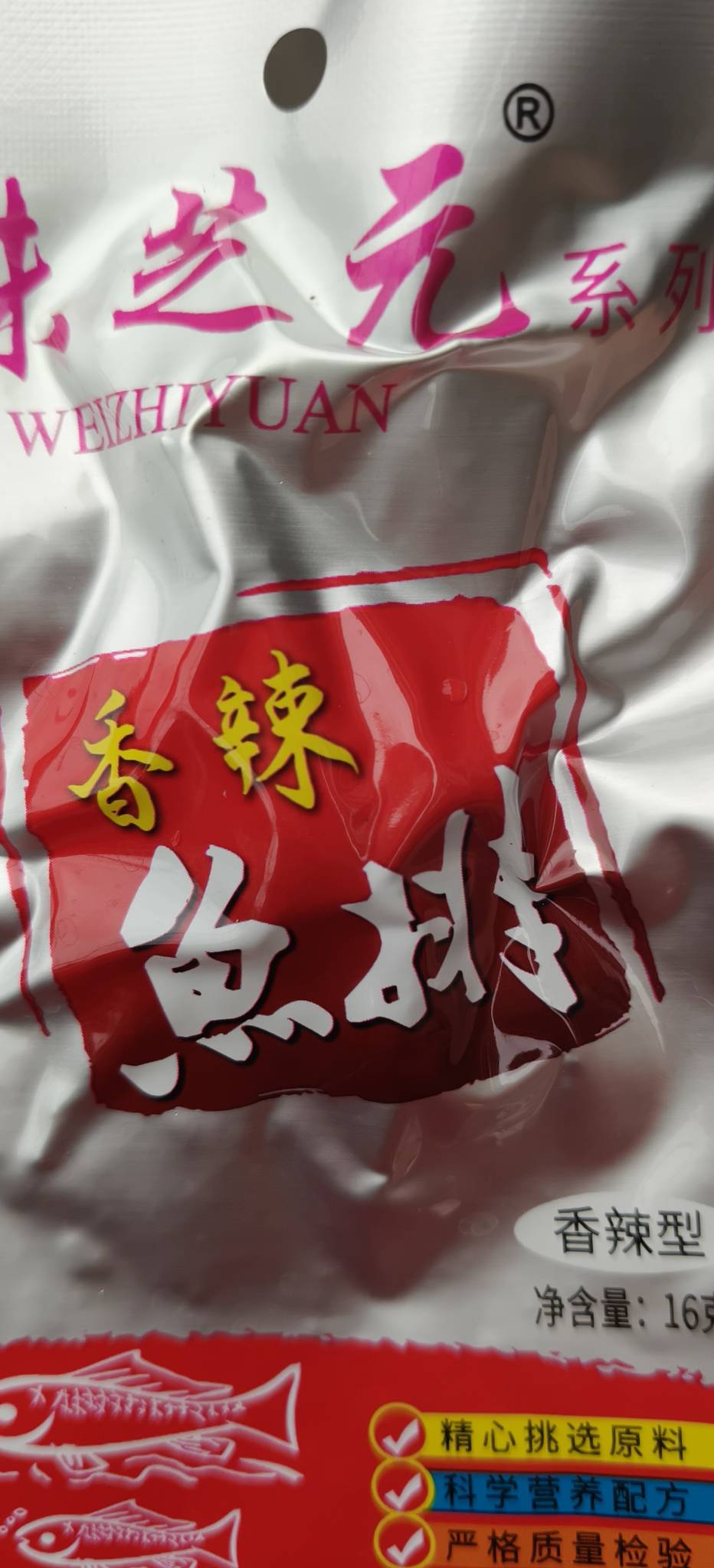 这个鱼排是真的辣，买了三包吃了两包，辣的满头大汗

56 / 作者:扛不住了老哥们 / 