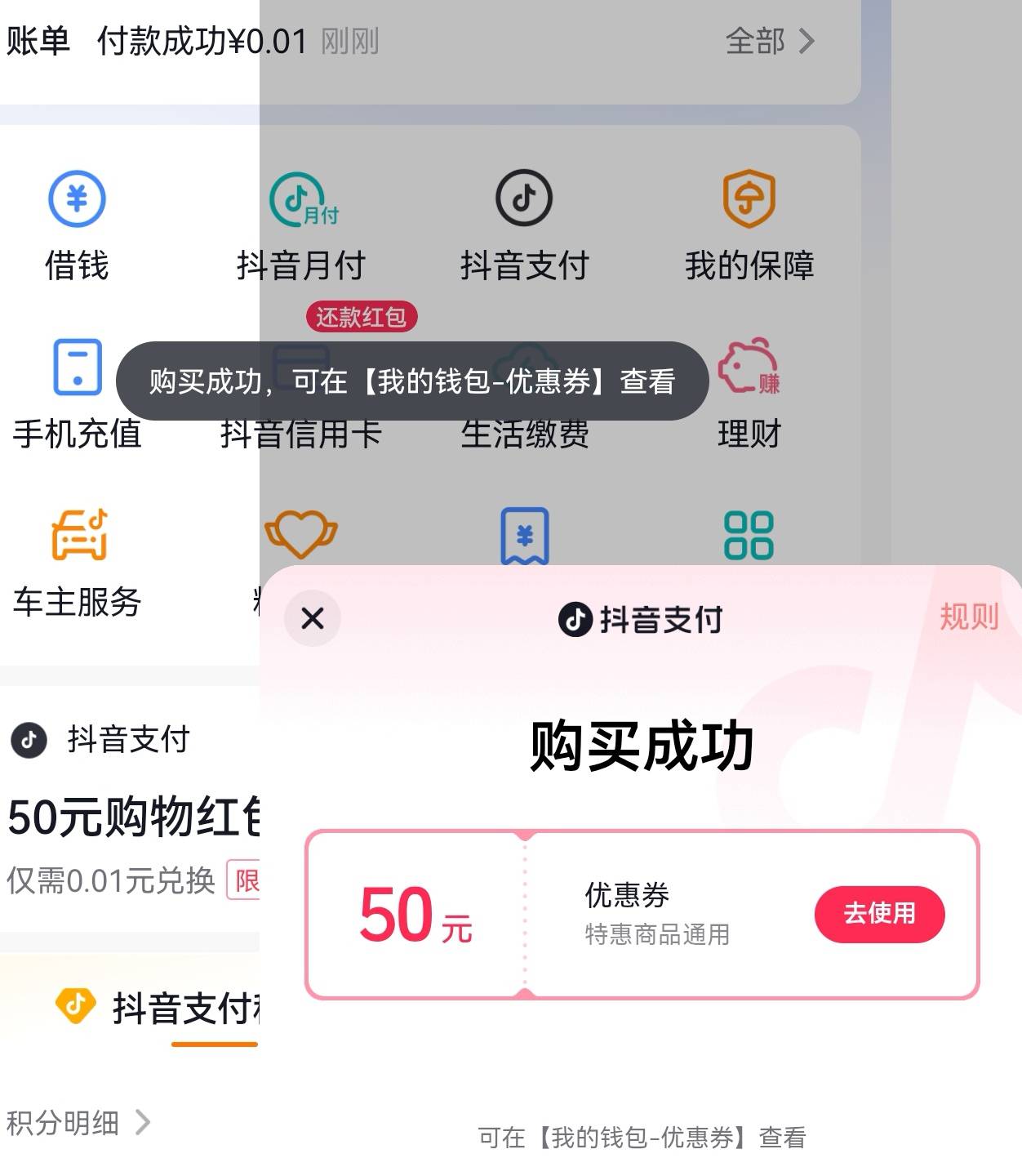 抖音买的这个怎么用不抵扣

32 / 作者:卡农张长凤 / 