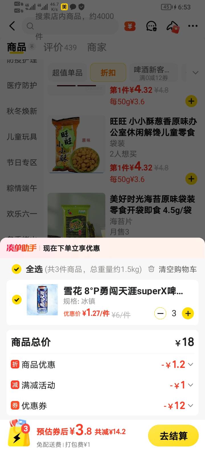抽了张12无门槛的啤酒券  我不喝酒  有人要么

31 / 作者:moli须臾 / 