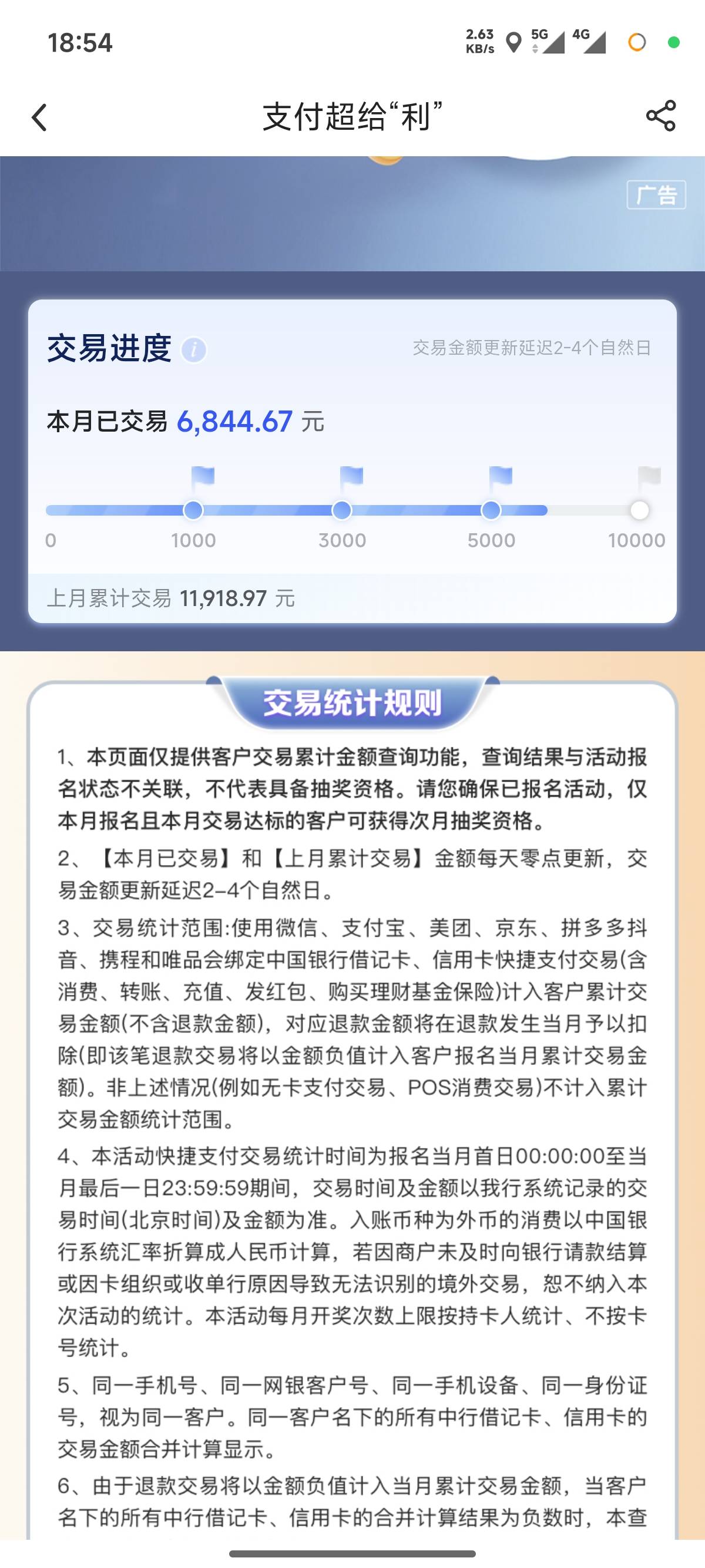 老哥们中国银行支付超给礼，转账银行给别人算符合条件吗？
98 / 作者:FFC贰贰 / 