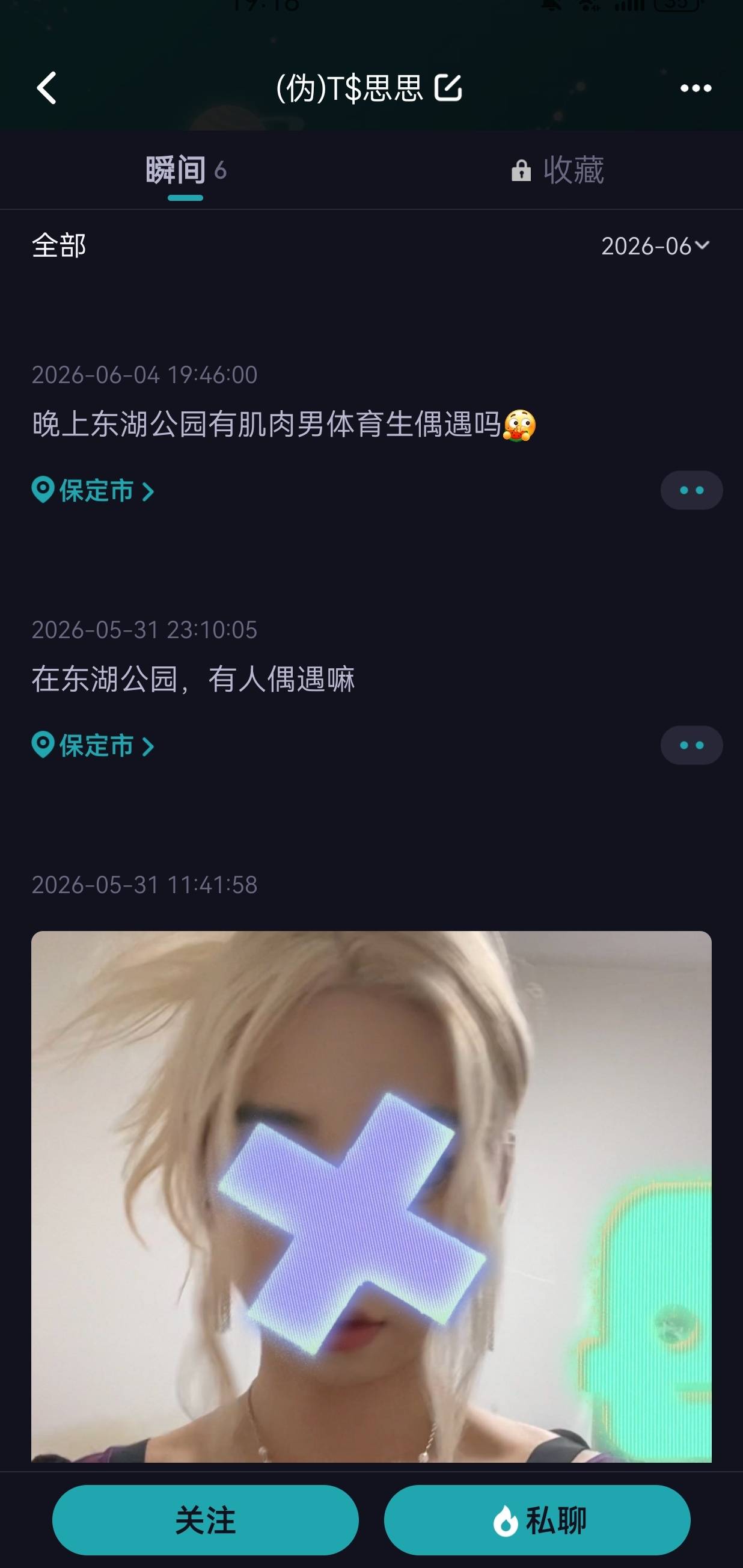 单身久了，感觉这个也不是不行啊老哥们

22 / 作者:达不溜。 / 