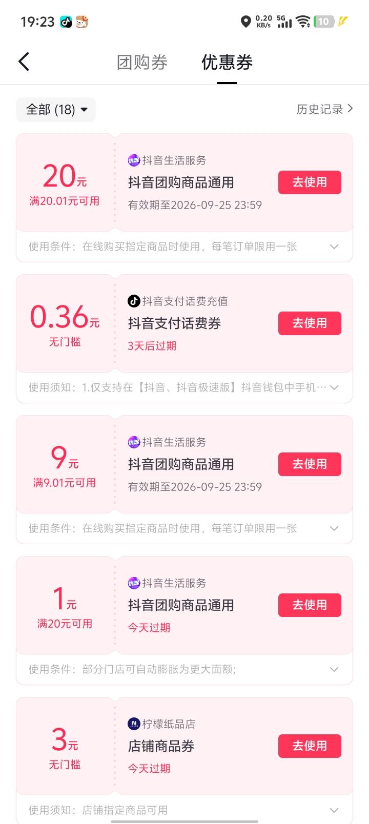 大毛！
大毛！
大毛！
打开抖音团购  找一家不能微信支付的商家  正常操作不用付款93 / 作者:大吊老哥 / 