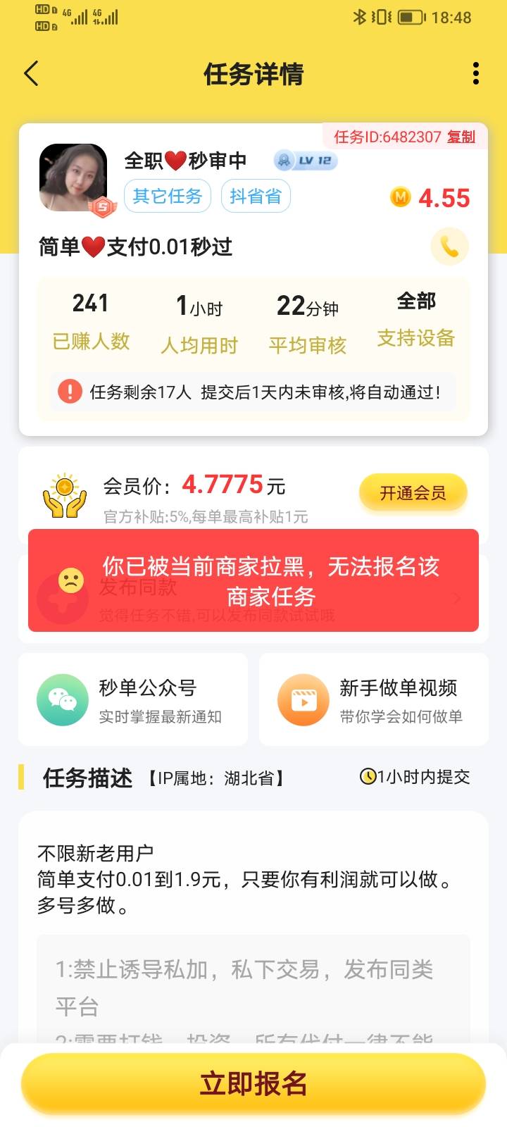 老铁们千万不要在这个湖北人 手机做单  星巴克劵核销了 故意不给过 还故意拉黑




95 / 作者:吹吹分 / 