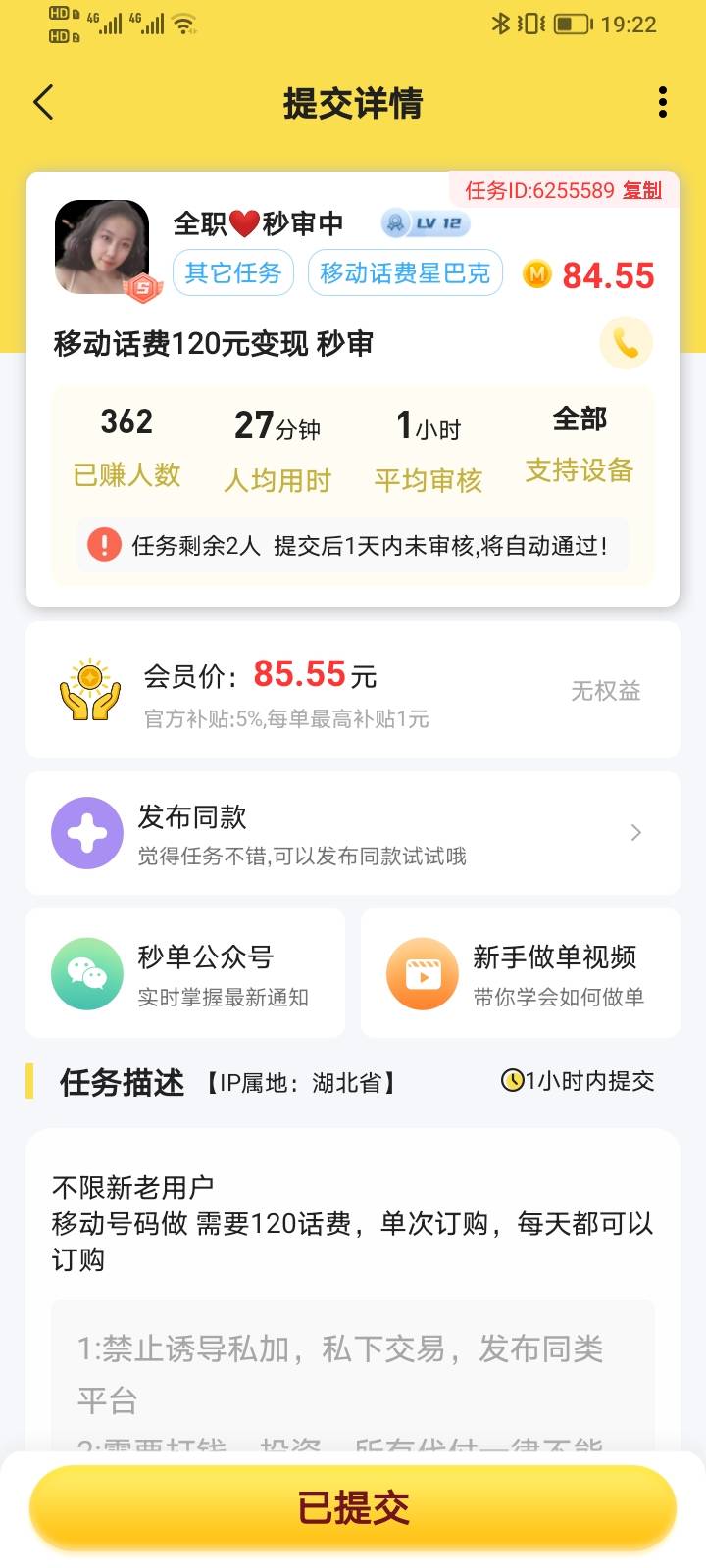 老铁们千万不要在这个湖北人 手机做单  星巴克劵核销了 故意不给过 还故意拉黑




18 / 作者:吹吹分 / 