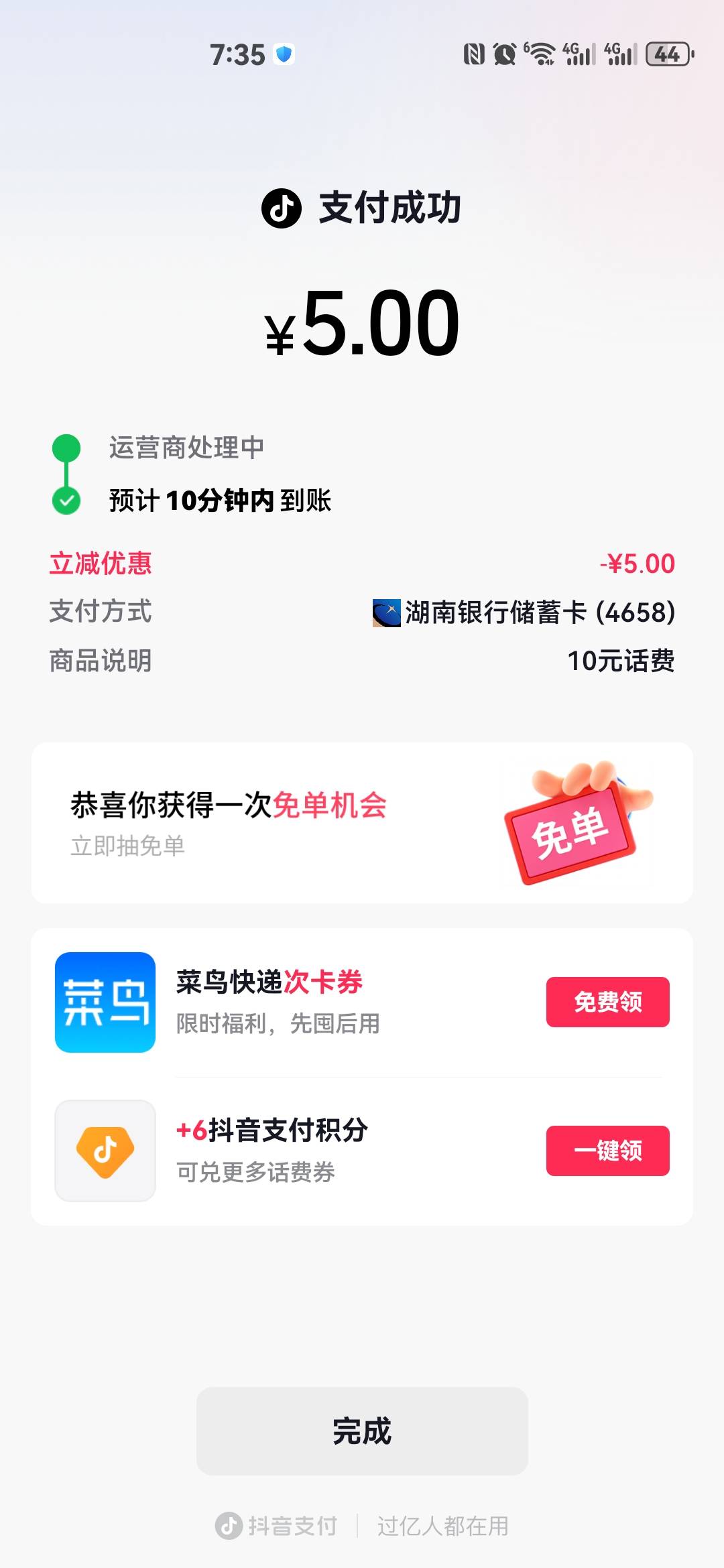 看下面的说进钱包弹什么膨胀券，进去看见绑定爱车送5话费券，随便绑个上传保险返回券67 / 作者:红红红花 / 