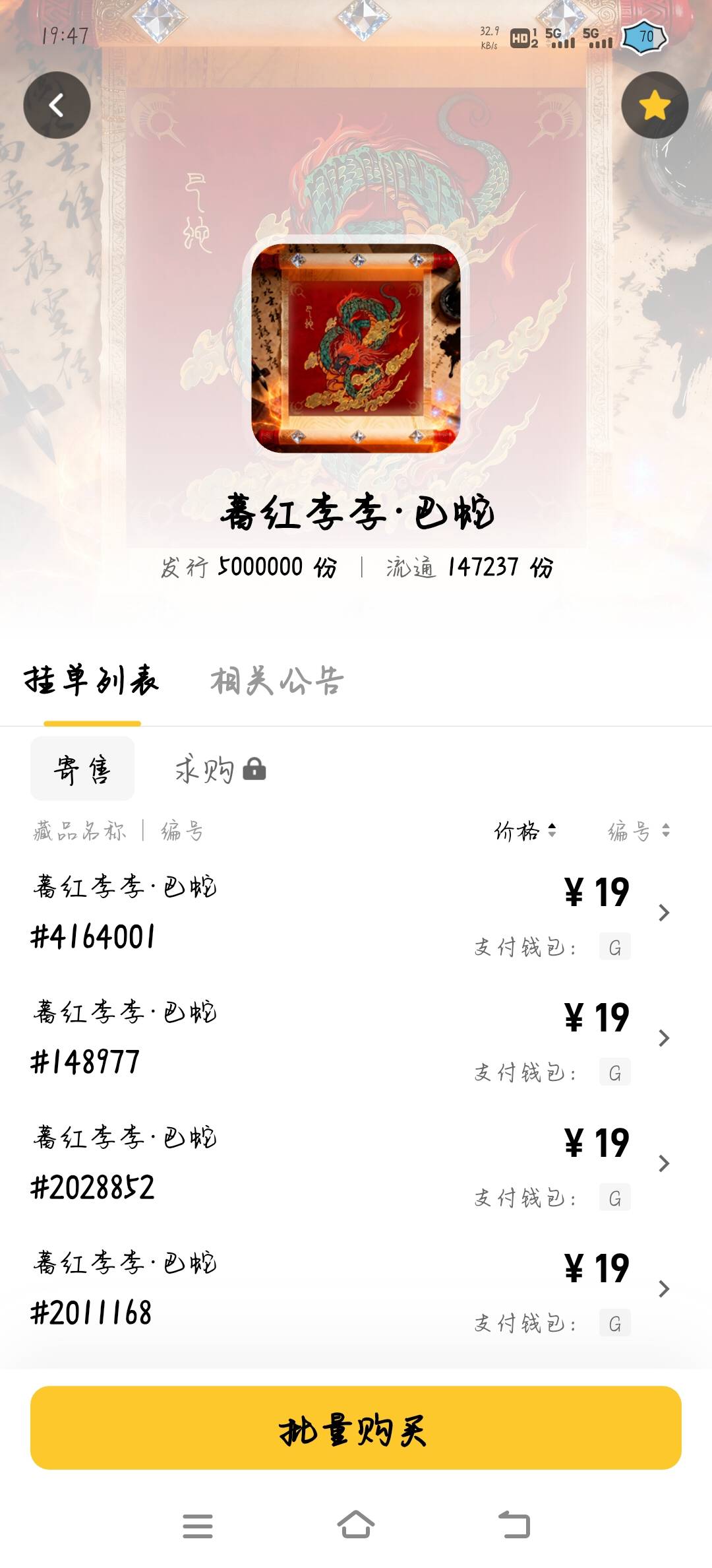 巴蛇19了 18跑了5个还剩5个有的犹豫要不要跑   有没有老哥指点一下

78 / 作者:橘子久久 / 