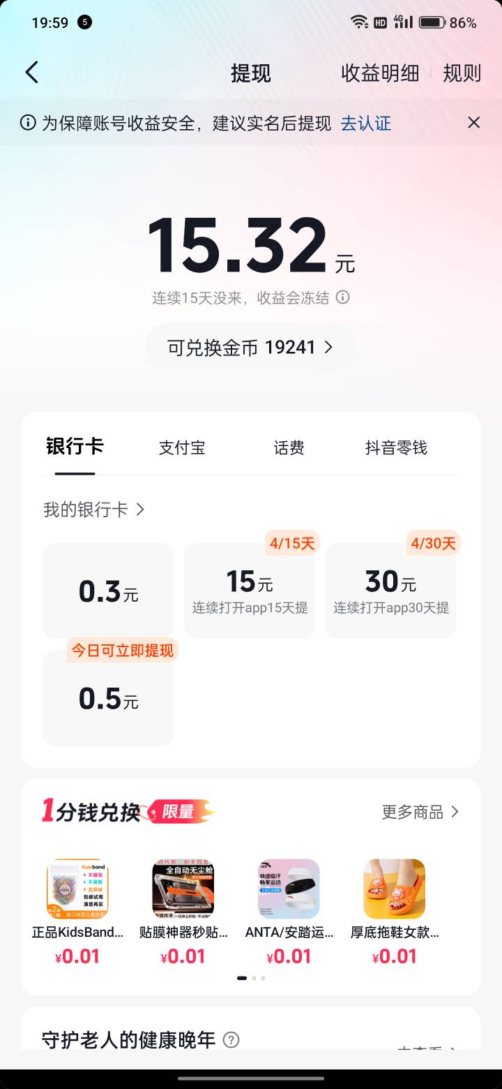你们抖音还让提现吗   我几个号都不让了

23 / 作者:发财了上岸了 / 