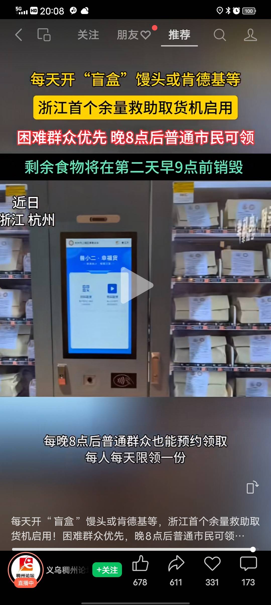 老哥在杭州的有福气了

25 / 作者:独立日 / 