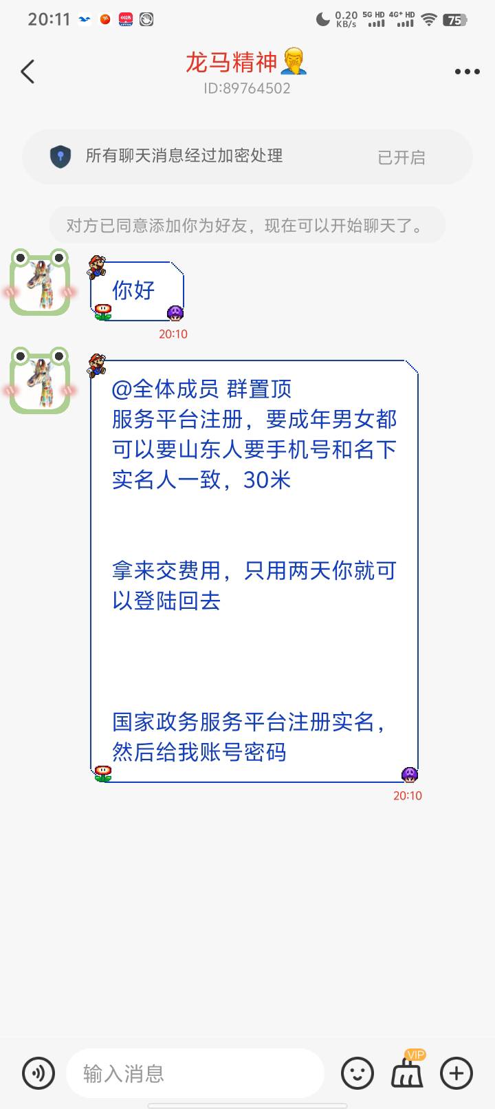 老哥们这个有没有风险 他这交什么费啊

83 / 作者:sihe / 