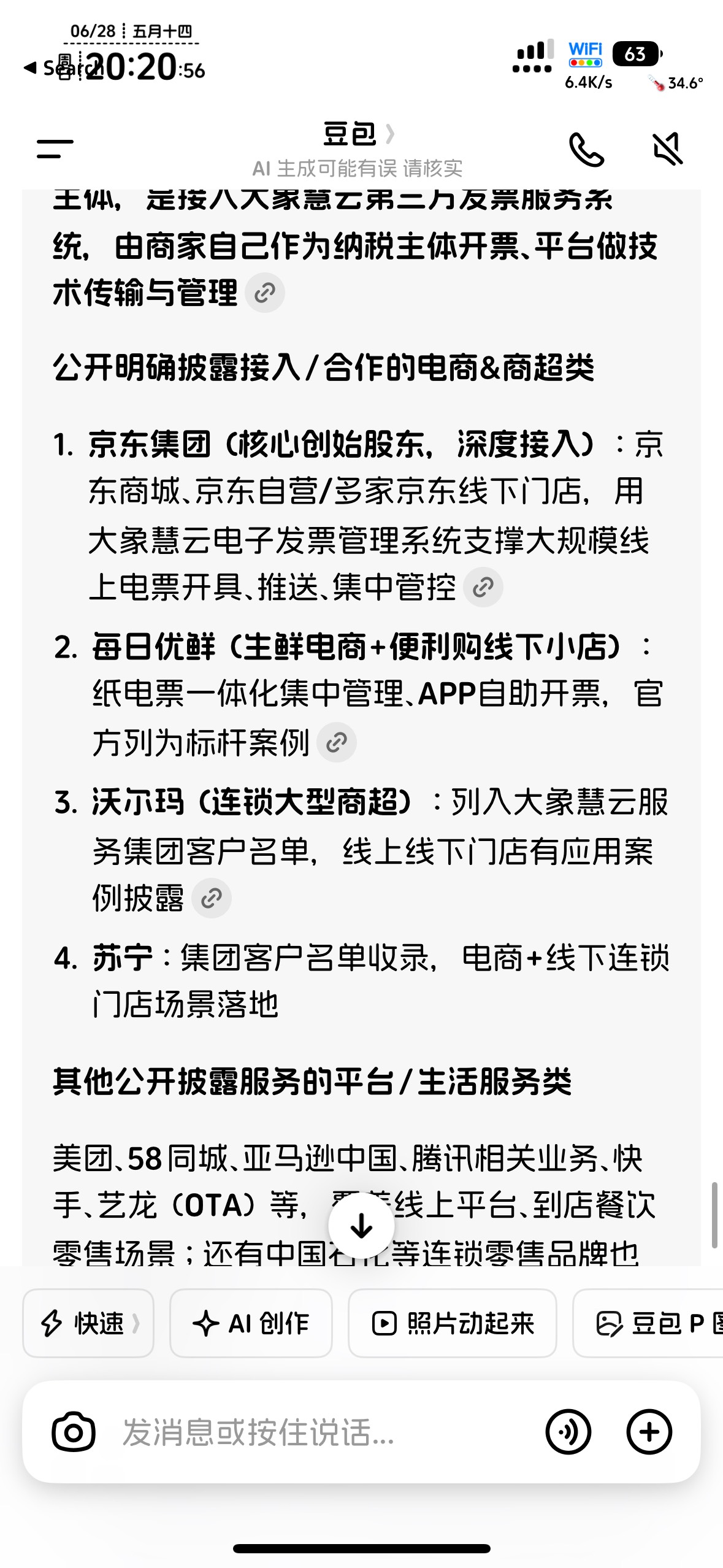 大象慧云是哪个平台的

9 / 作者:不知明的靓仔 / 