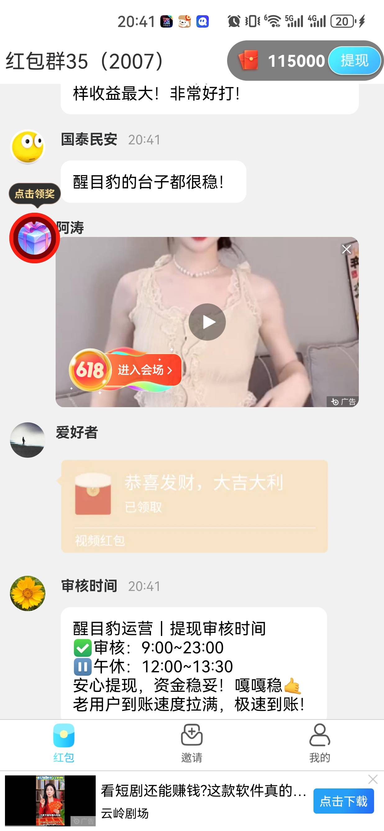 硬邦邦白天提20到32，刚又玩了十几

76 / 作者:懂哥 / 