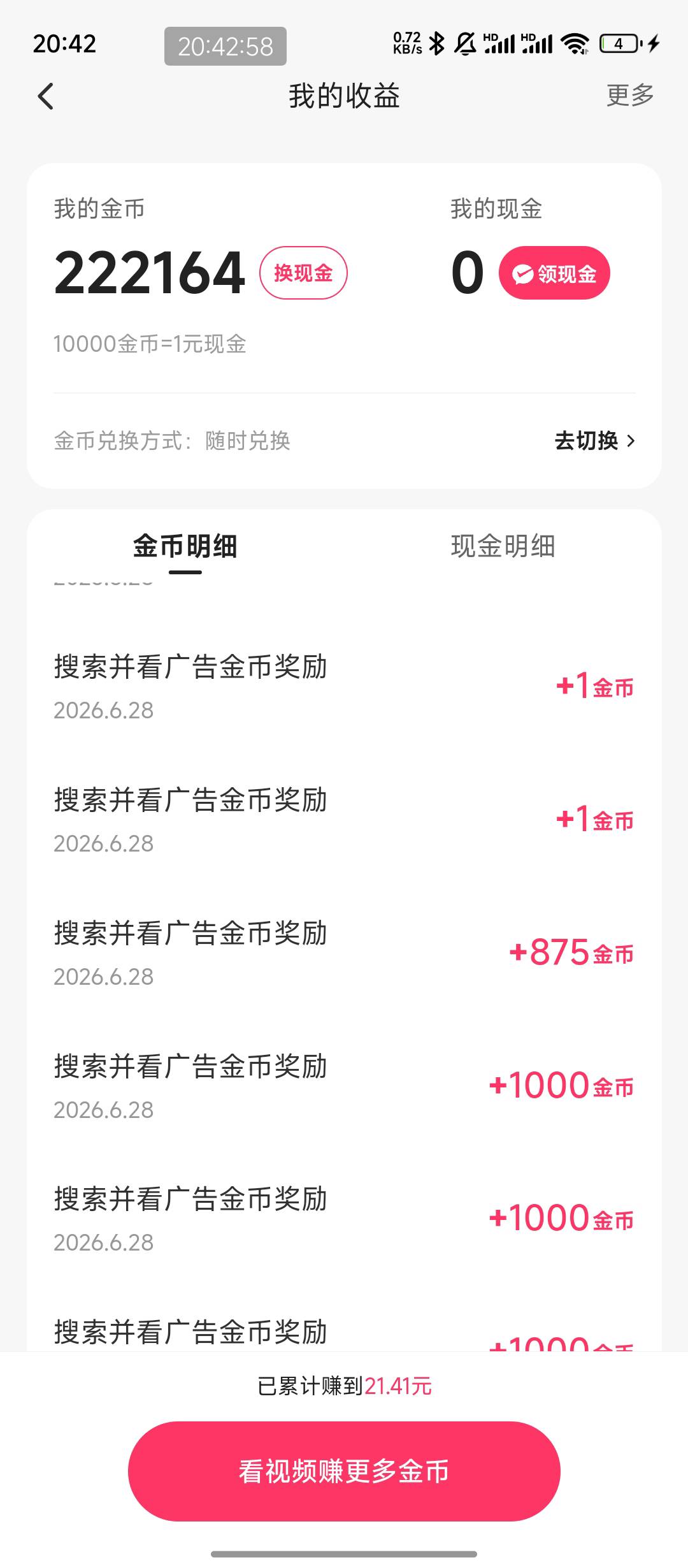 就刷了一两小时就废了，又要半个月了

68 / 作者:黑535 / 
