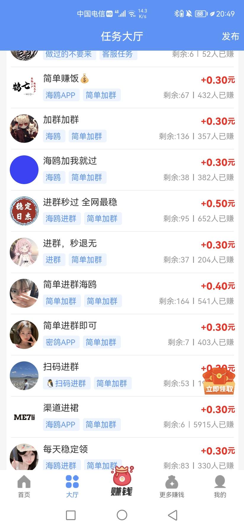 老哥们，这种0.几的海ou任务能做吗？

68 / 作者:该用户已离线 / 