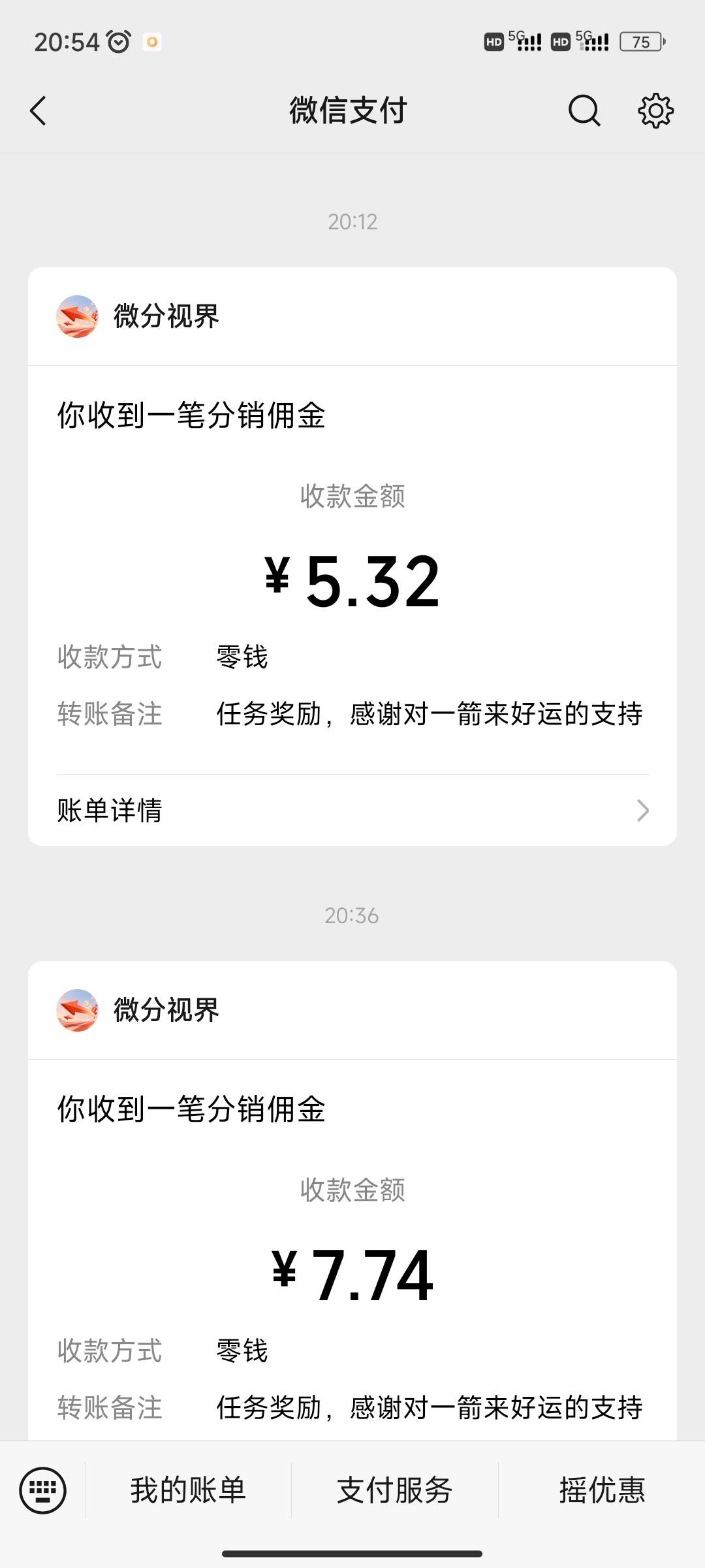 看广告一箭来好运还不错 半个多小时弄了三十来块  百度直接搜索去下载就行


44 / 作者:陌陌1 / 