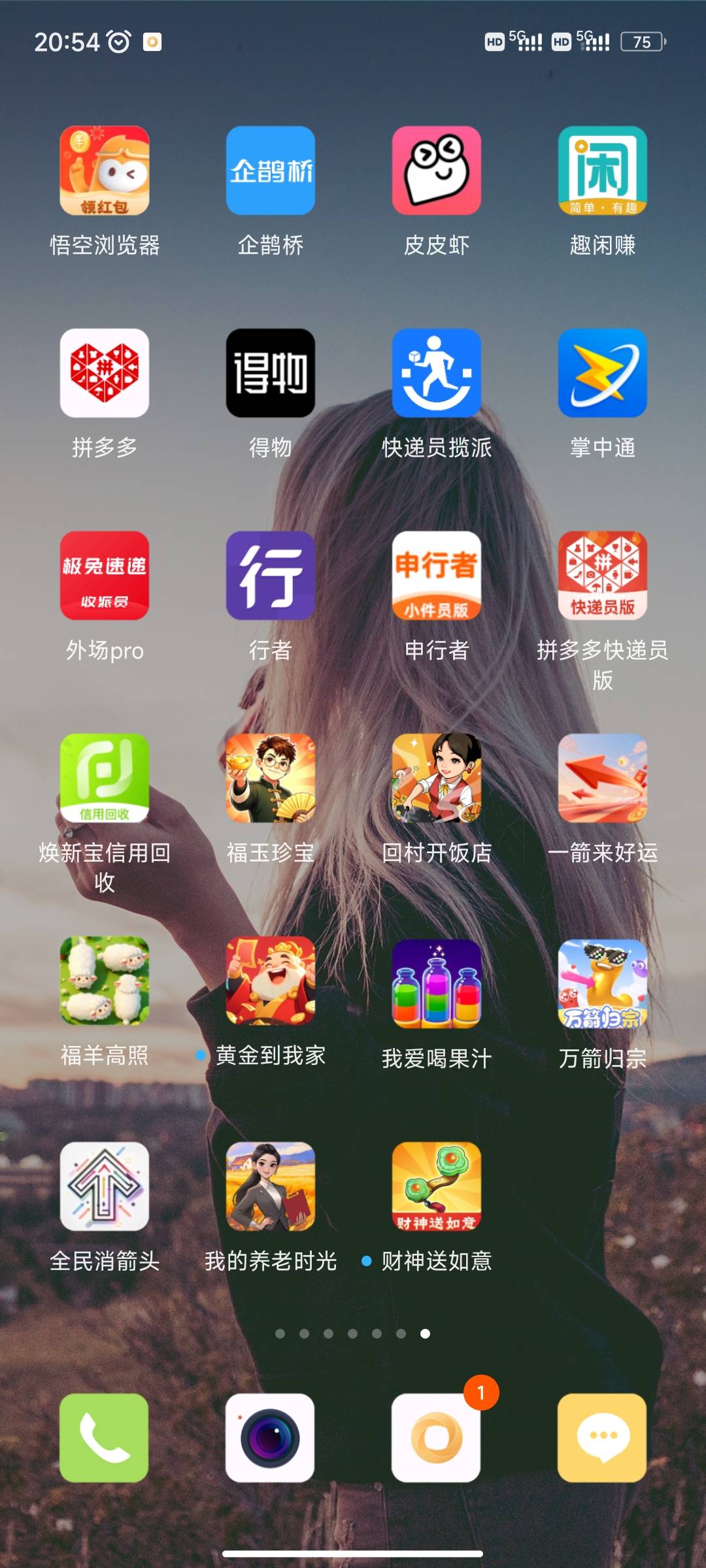 看广告一箭来好运还不错 半个多小时弄了三十来块  百度直接搜索去下载就行


61 / 作者:陌陌1 / 
