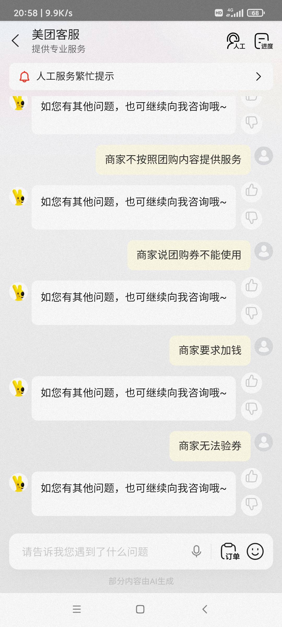 美团App搜：小米手环10 NFC
然后看图选择这一款的粉色的拍下
然后直接找美团客服让他27 / 作者:叶溪 / 