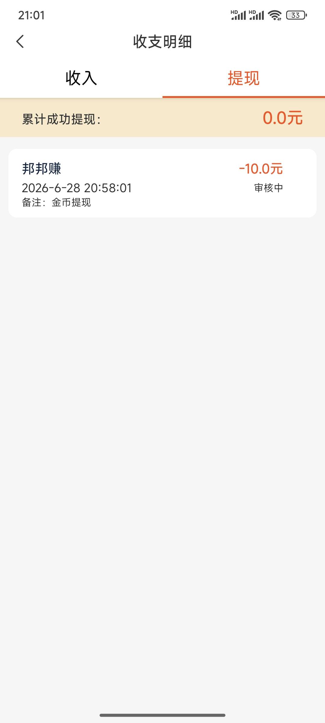 lj帮帮看了两个小时，还要审核吗？

4 / 作者:小小鸟@ / 