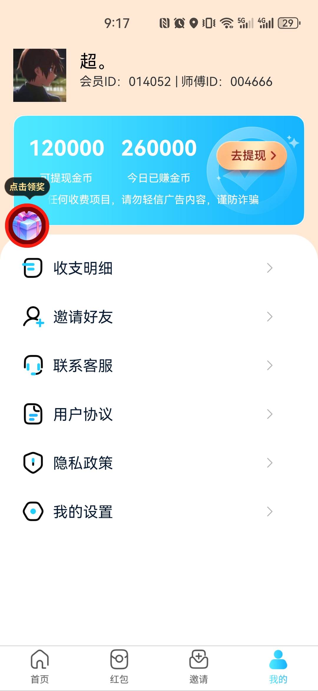 邦邦给的低保，其他广子基本全废了

26 / 作者:零撸+我 / 