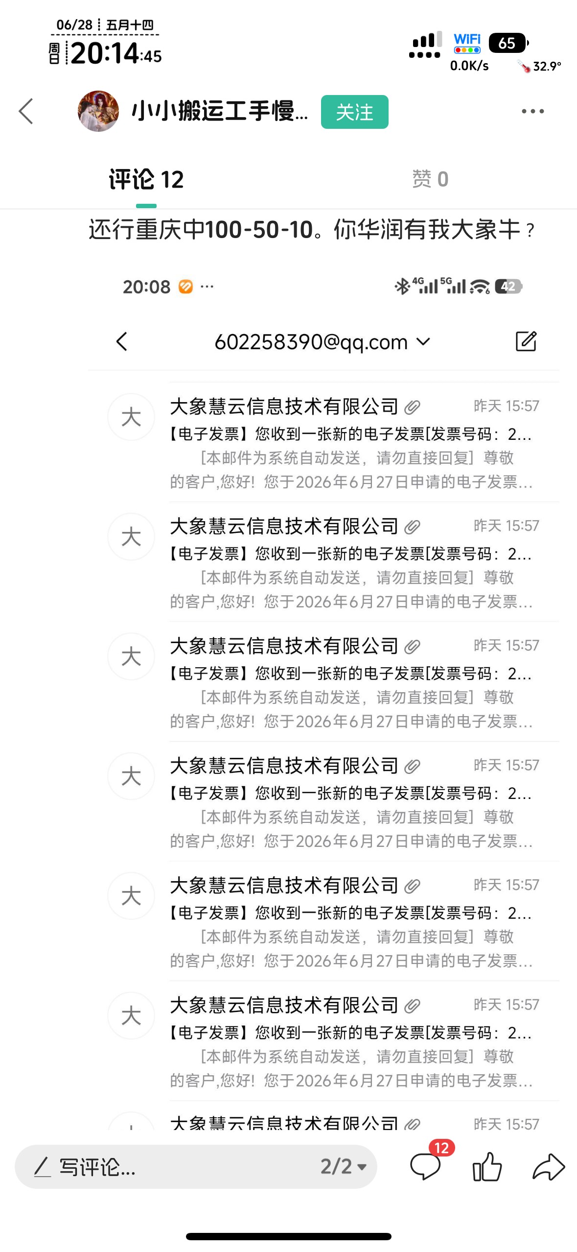 大象慧云是哪个平台的

34 / 作者:不知明的靓仔 / 