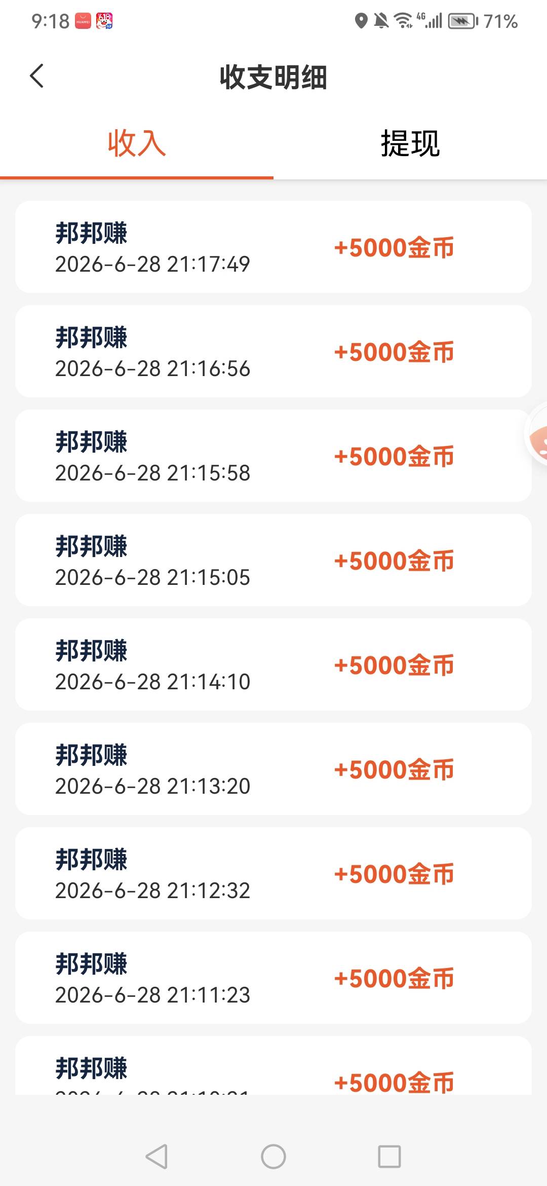 这个邦邦确实猛，十分钟提10加上任务平台的20多毛到手，现在包还没掉

34 / 作者:魔力结晶 / 