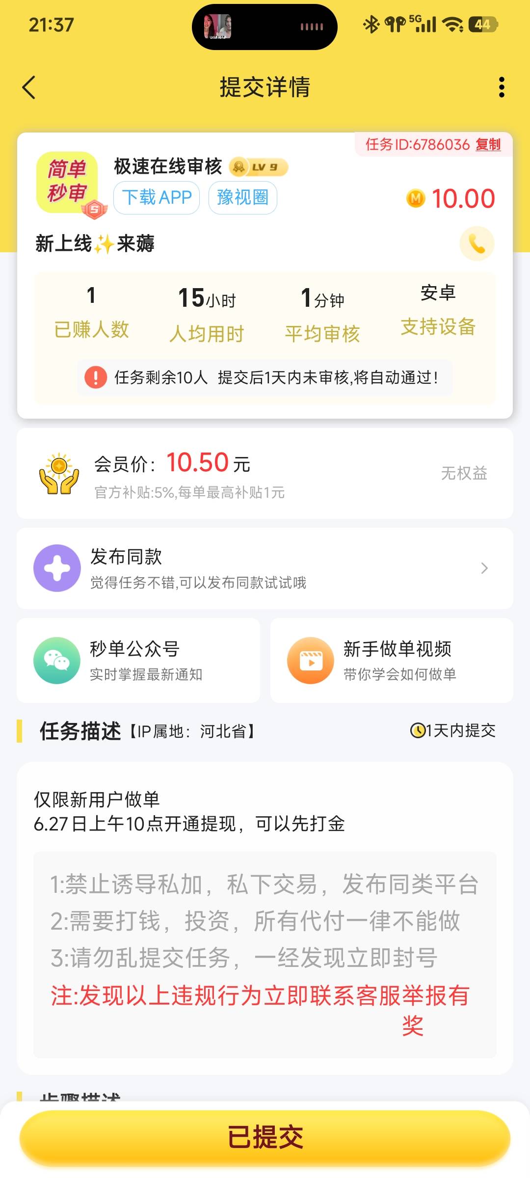 豫视圈 提10到30 秒单接单还有10


83 / 作者:投敌杜兰特 / 
