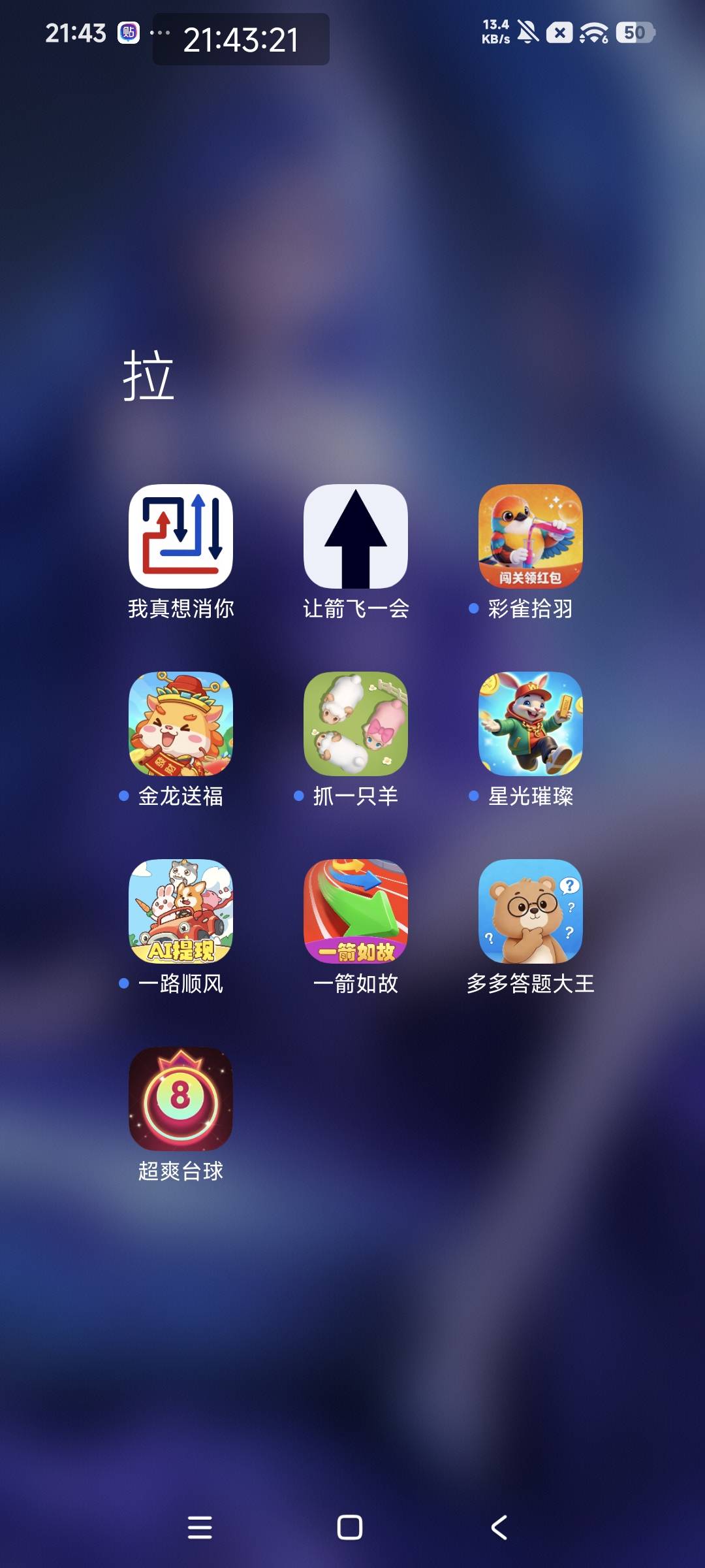 帮你们避雷这几个拉鸡
不信可以去试试一毛不拔

54 / 作者:小基霸 / 