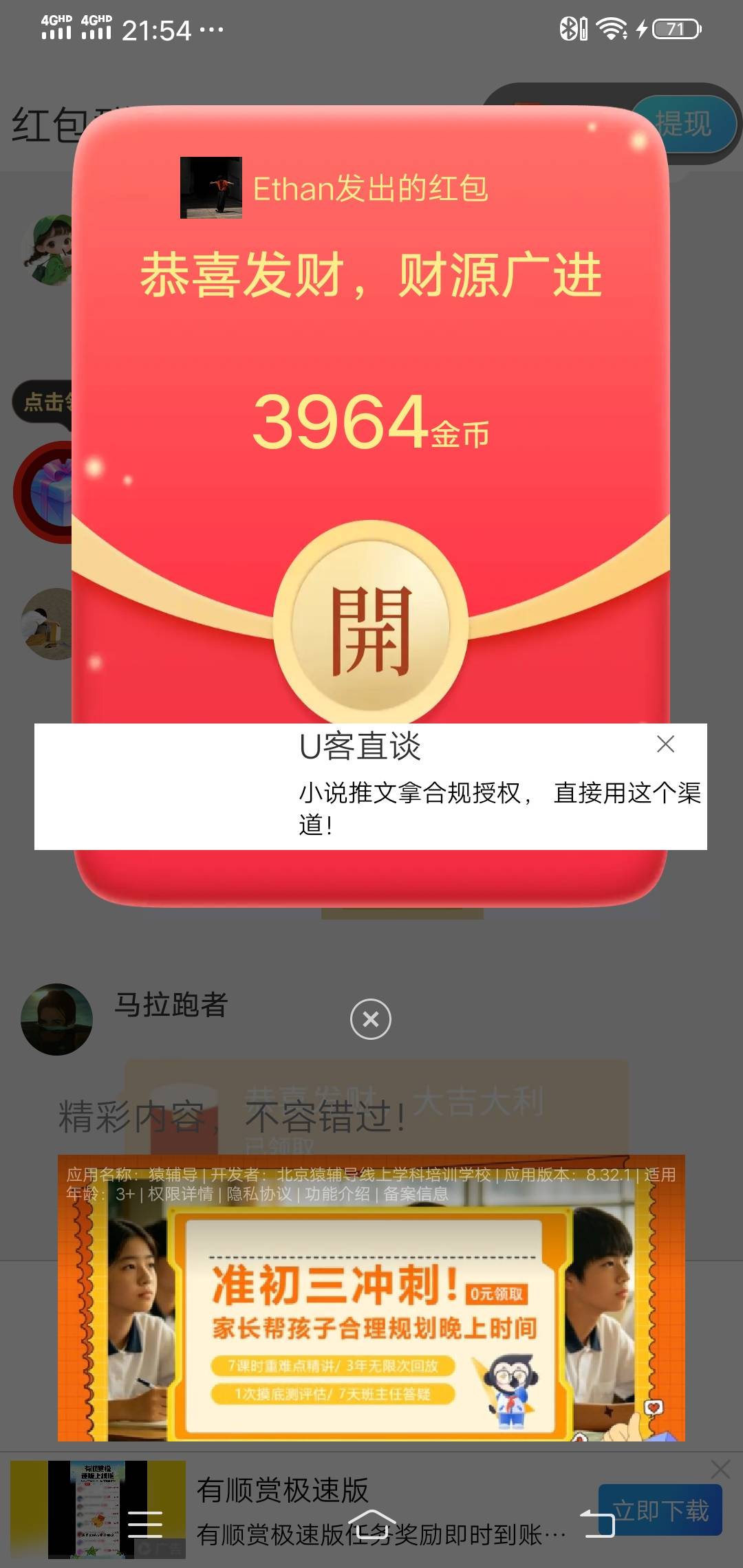 邦邦每次点一下加100，你们怎么个个5000的，从来没看过京东广跳出来

68 / 作者:wang656788 / 