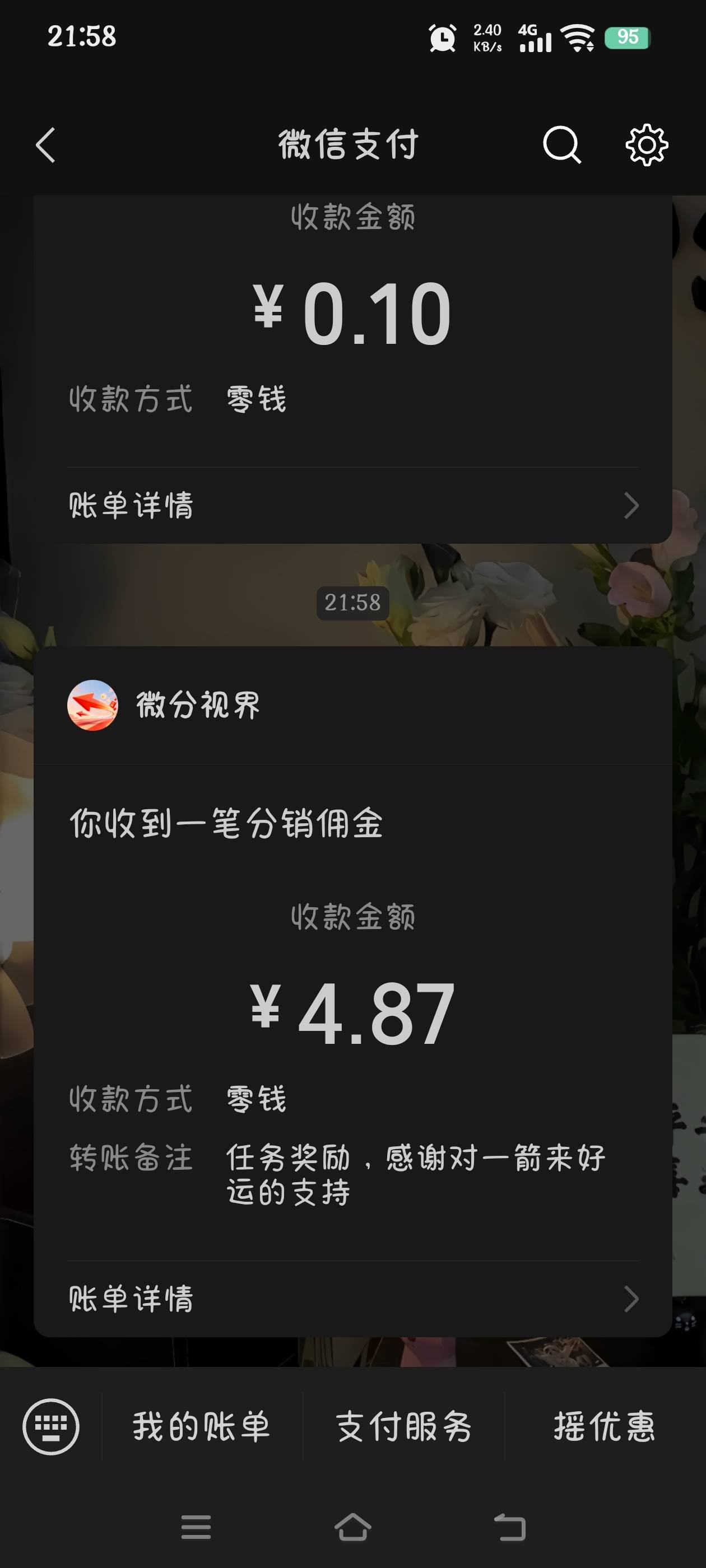 感觉比邦邦快啊

44 / 作者:究极风暴龙王 / 
