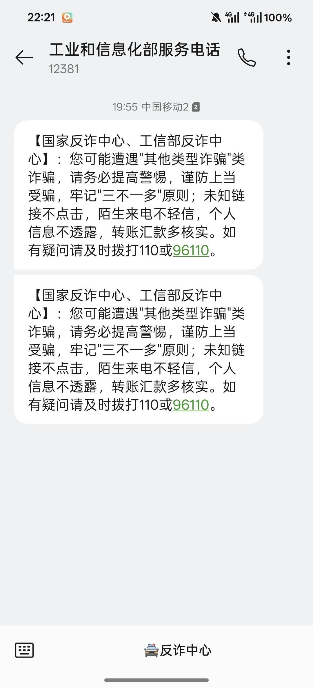 我就在平台下了个捕鱼游戏，玩着玩着来短信了

48 / 作者:喜欢躺下面 / 