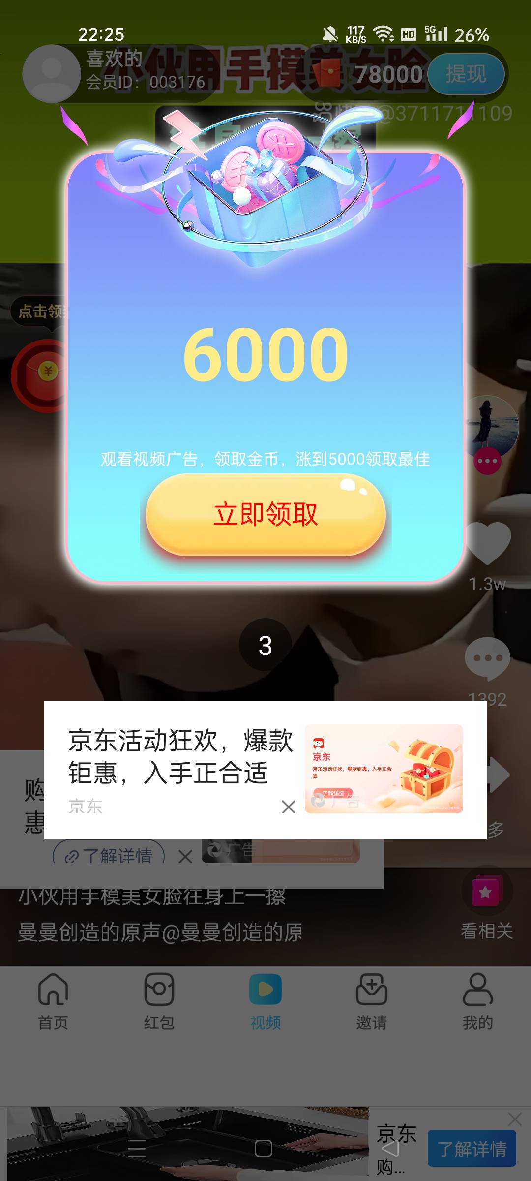 秒单报名豫视圈10，看广告来这里视频看 赚一圈都是比较大的包 红包哪里比较小，然后提12 / 作者:慢性酗酒者 / 