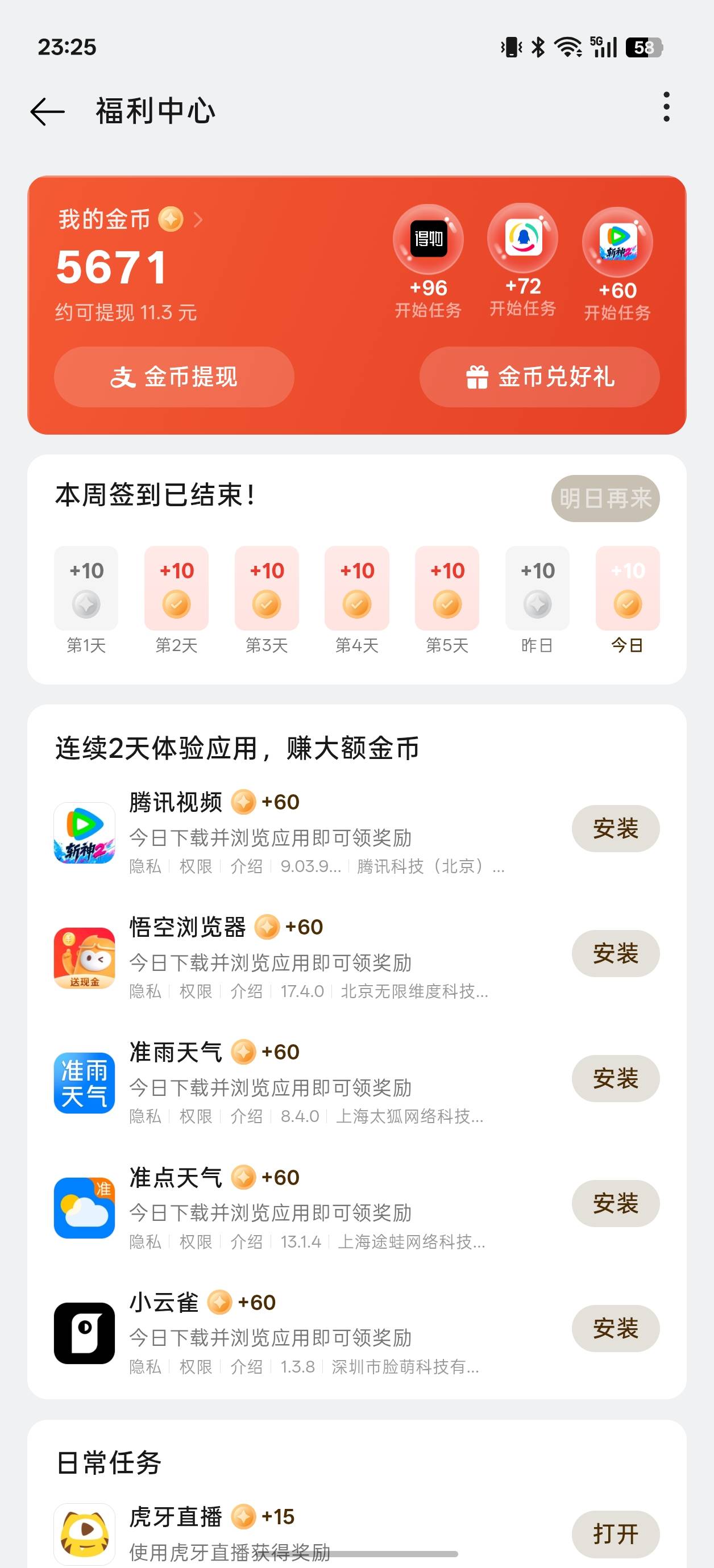 这新手机没权重也是废废的，11块就黑了

93 / 作者:出来打我 / 