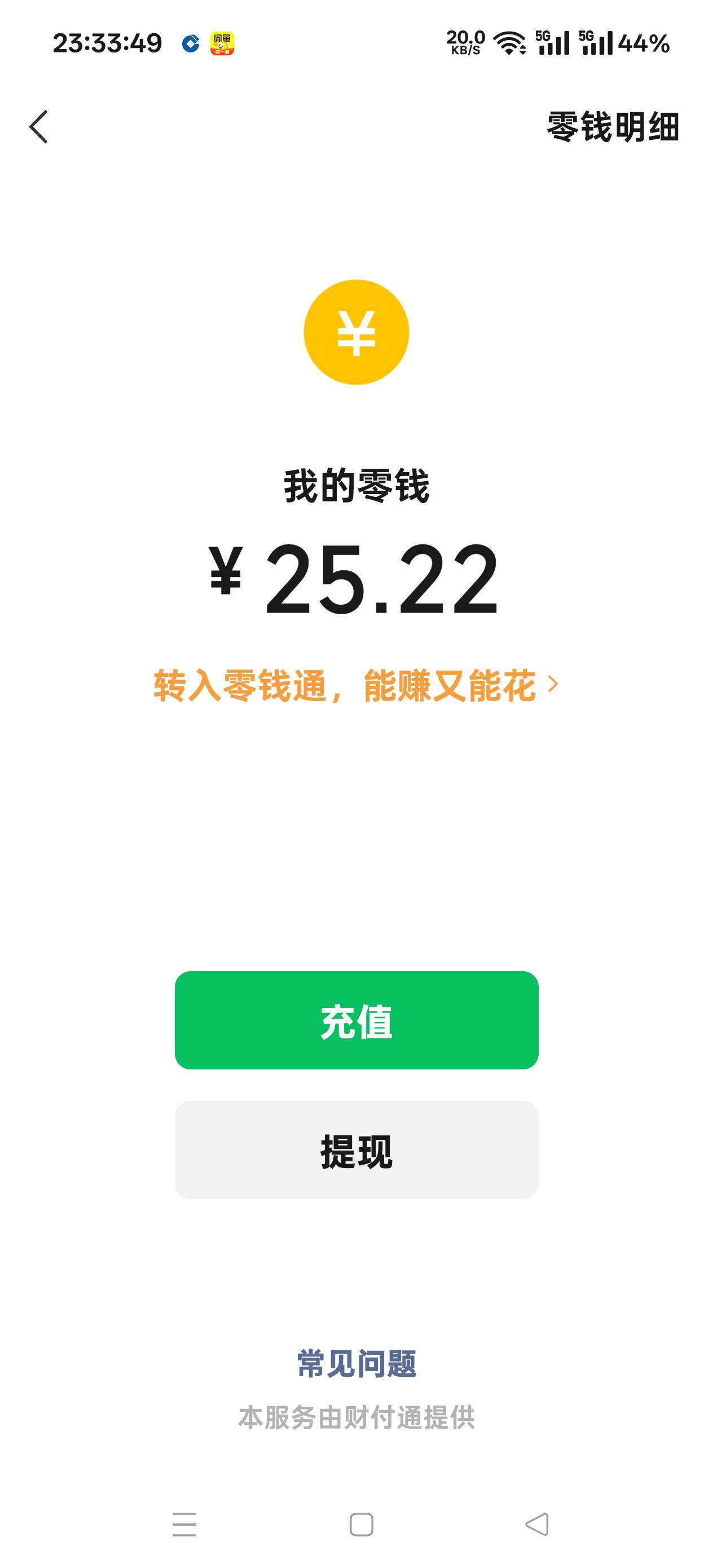 赏棒赚啥任务都接，搞了70分钟任务，才搞了25块，做任务做的头晕眼花，比看广告还累感93 / 作者:扛不住了老哥们 / 