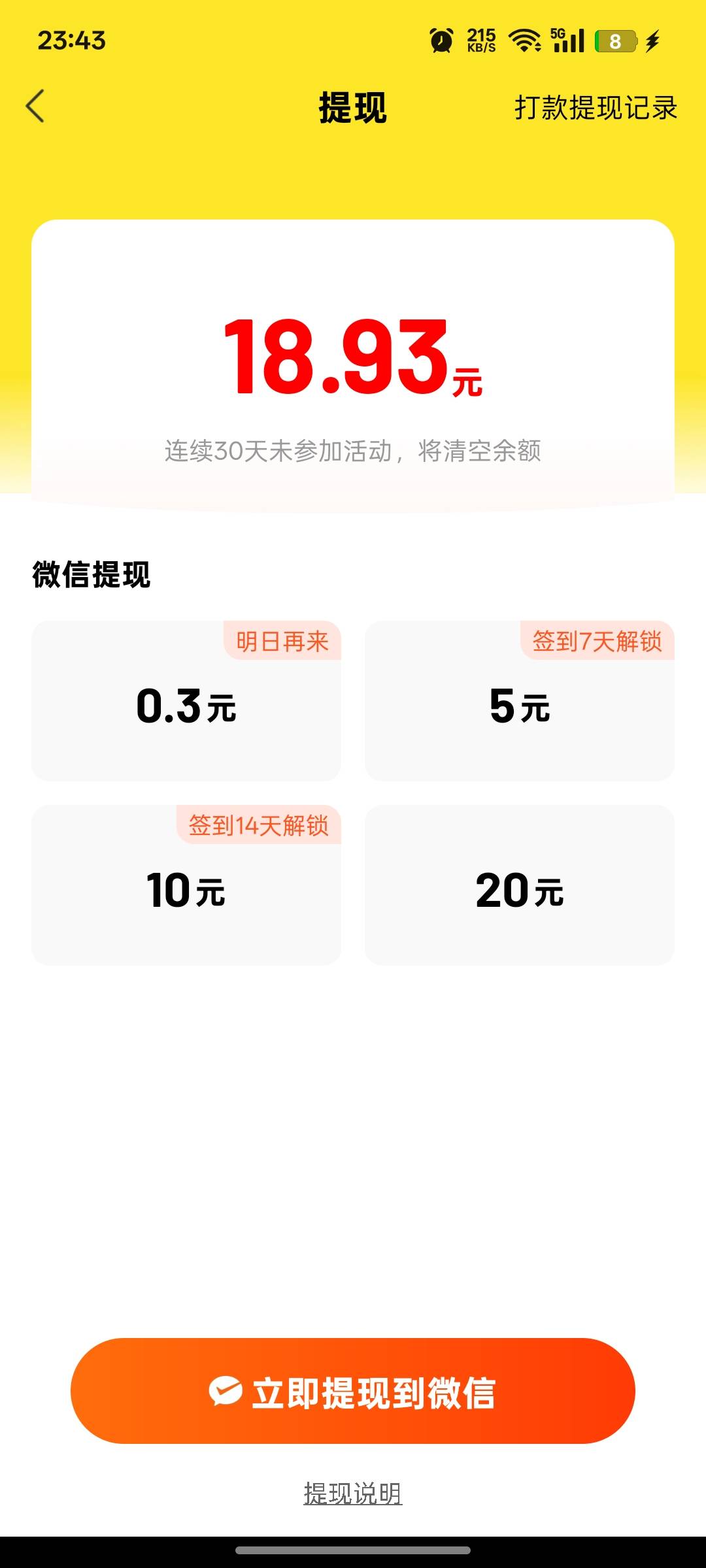 老哥们，这个能提20吗？

36 / 作者:支付宝延时结算 / 