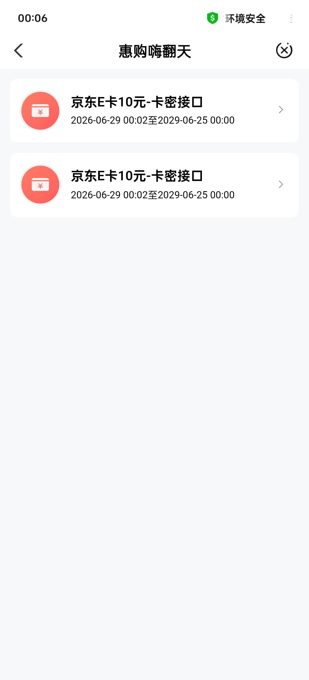 20直接一次买两张有问题吗？

5 / 作者:雨U盾觉得 / 