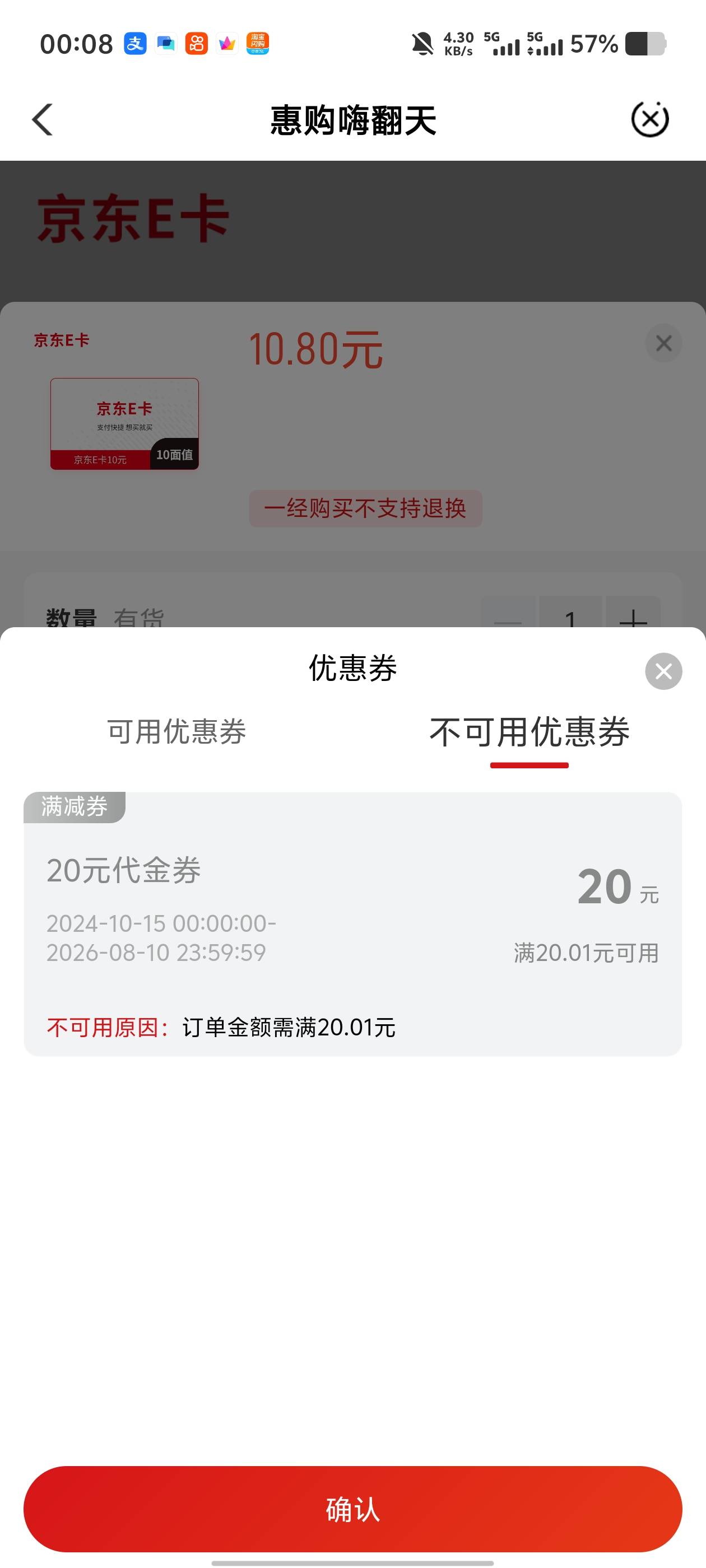 20直接一次买两张有问题吗？

91 / 作者:执热 / 