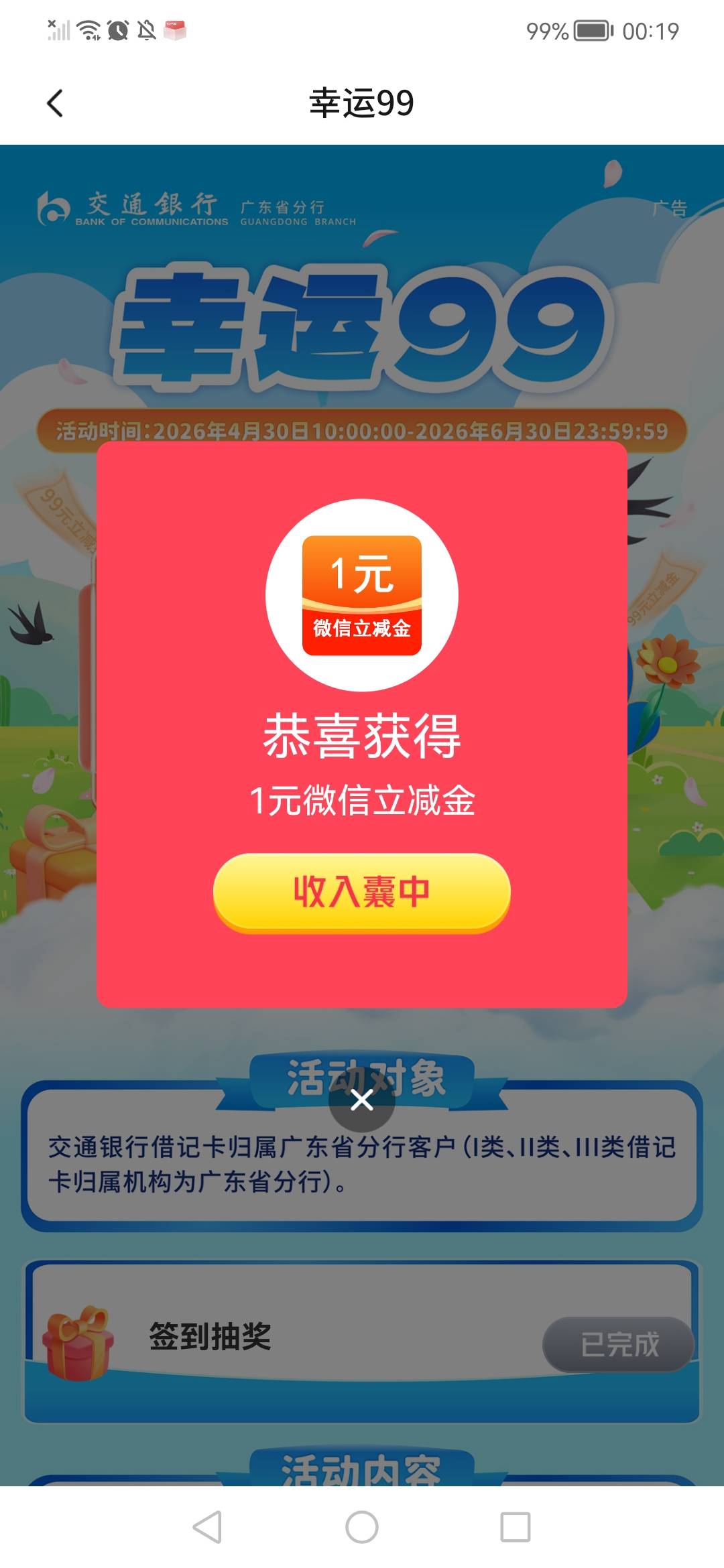 6月29日羊毛线报总结合集36 / 作者:忘了說晚安丶 / 