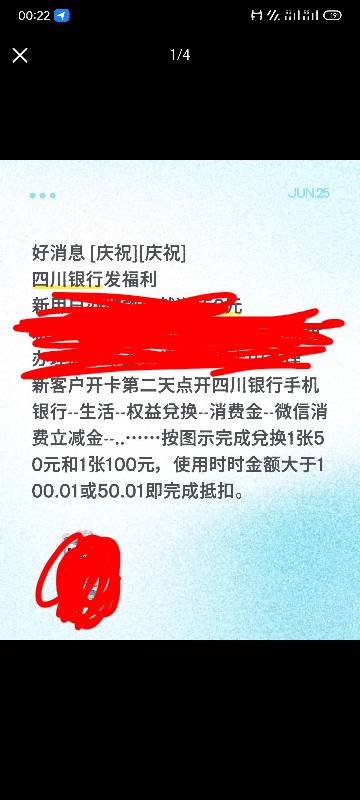 在四川的老哥开四川银行送150立减金最高！
开过二类的送100


51 / 作者:林林小 / 