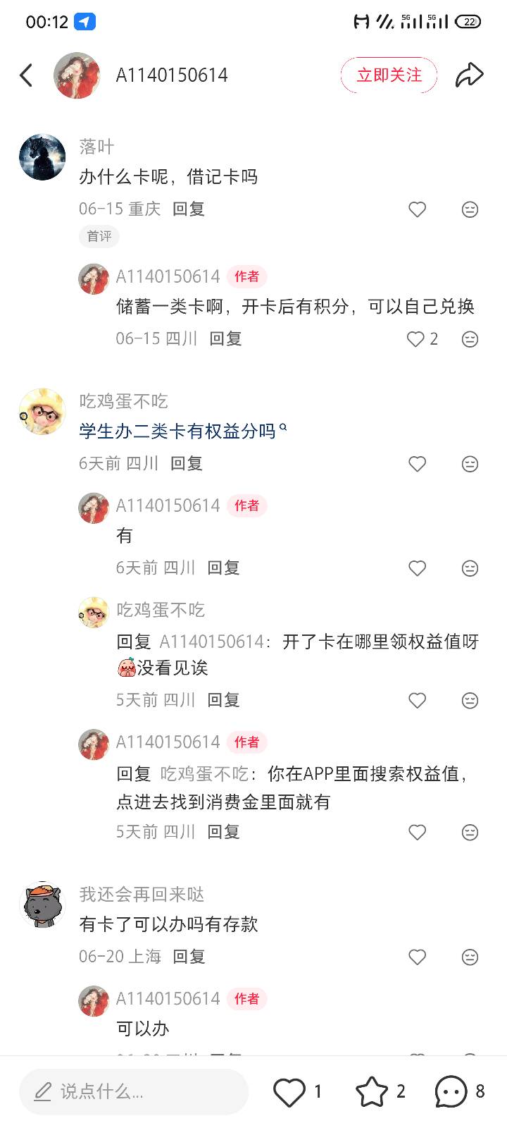 在四川的老哥开四川银行送150立减金最高！
开过二类的送100


67 / 作者:林林小 / 