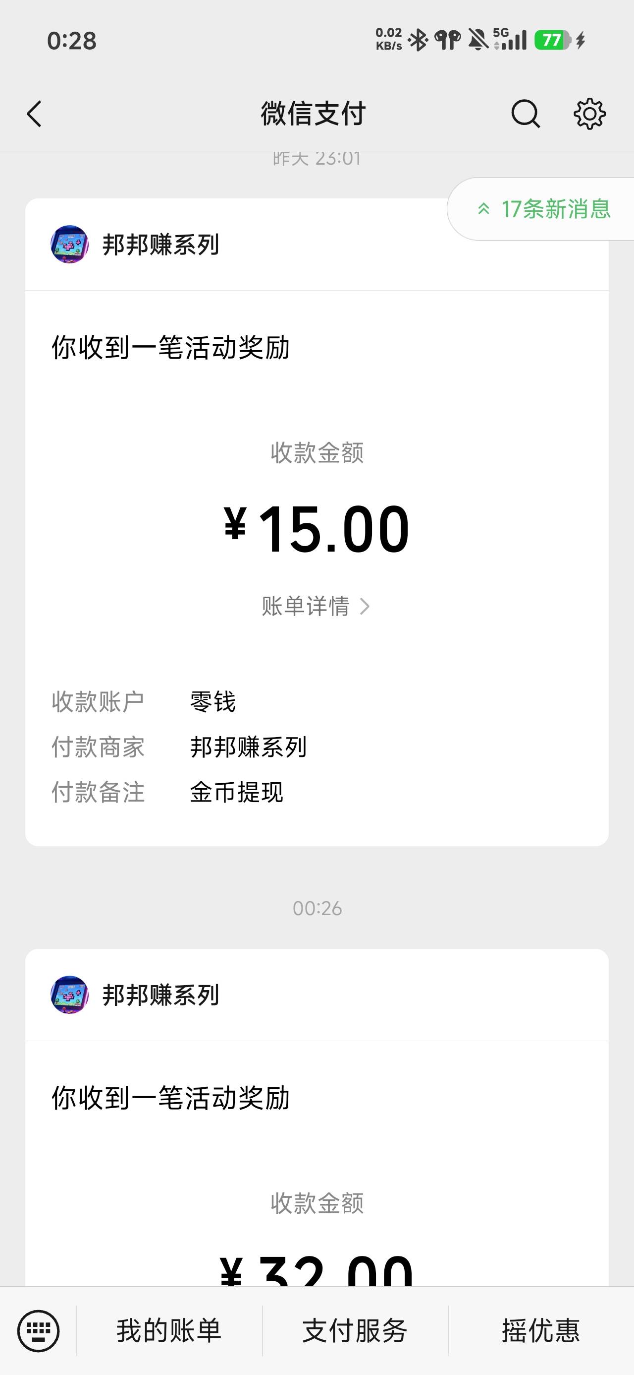 得吃，全是京东广告，每次打开就找个商品加购物车

3 / 作者:浮云散 / 