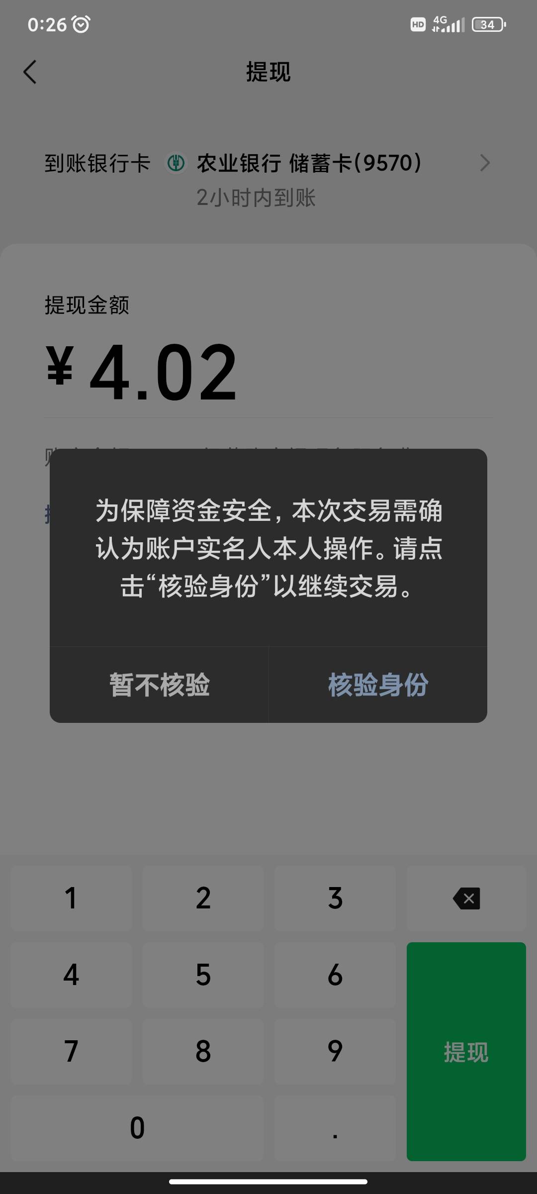 老哥们微信经营码提现隔几天就要人脸识别，是不是因为没有更新经营场景照片啊

94 / 作者:小目标。 / 