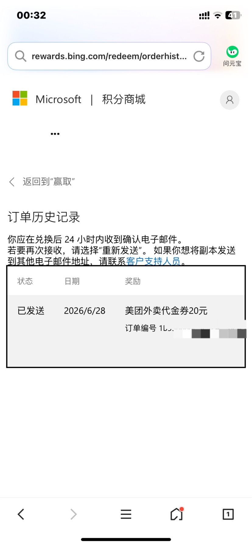 必应搜索五天20美团美美拿下秒到

71 / 作者:何与的宝贝 / 