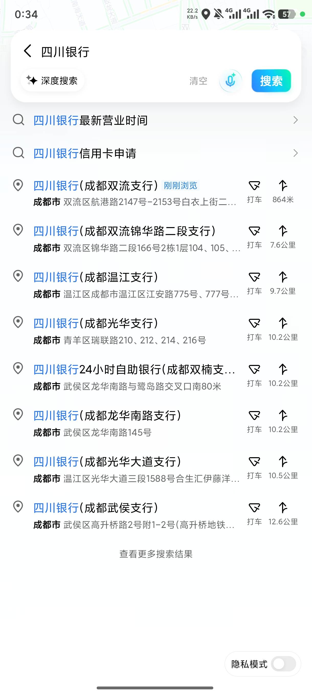 在四川的老哥开四川银行送150立减金最高！
开过二类的送100


97 / 作者:斗鱼久别离 / 