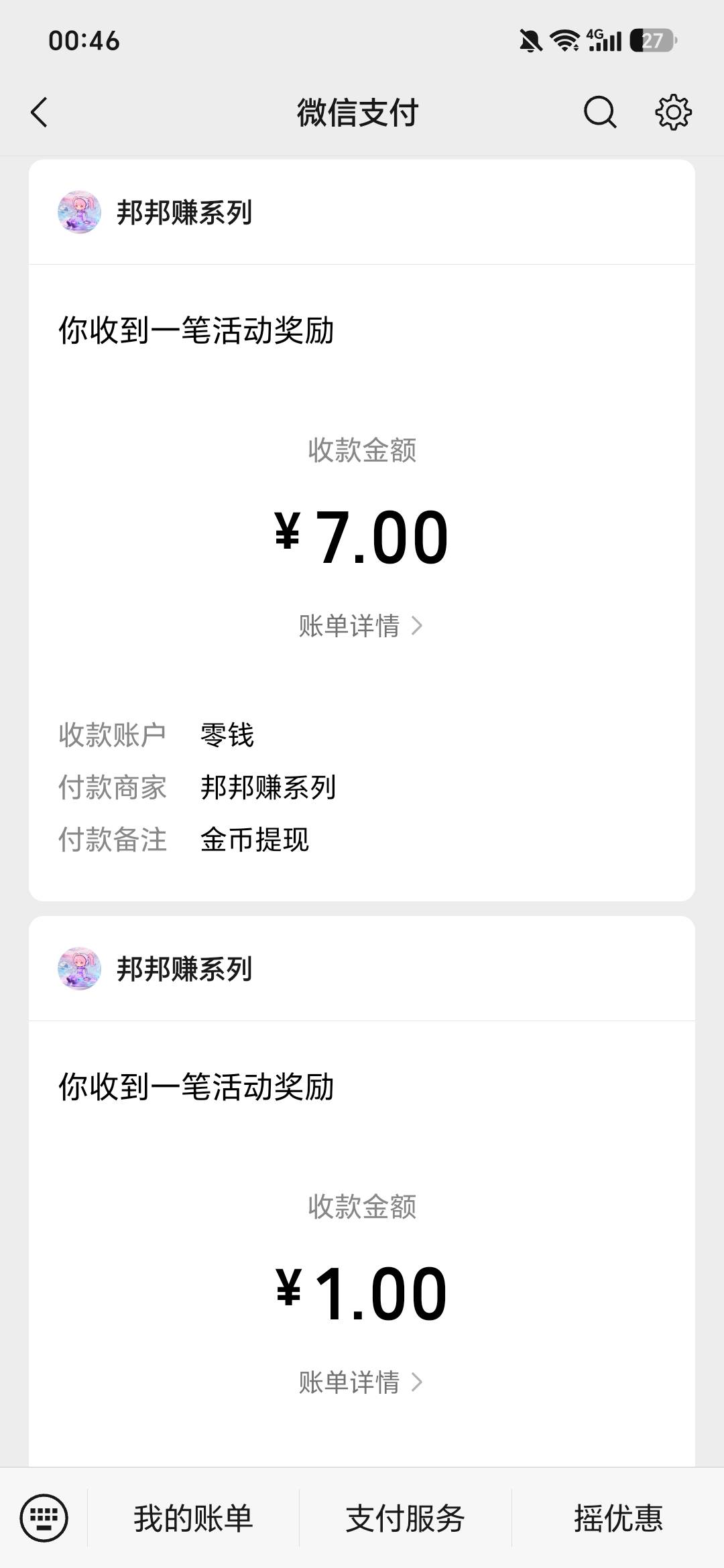 两个半小时，顶不住了。

86 / 作者:记得接电话 / 