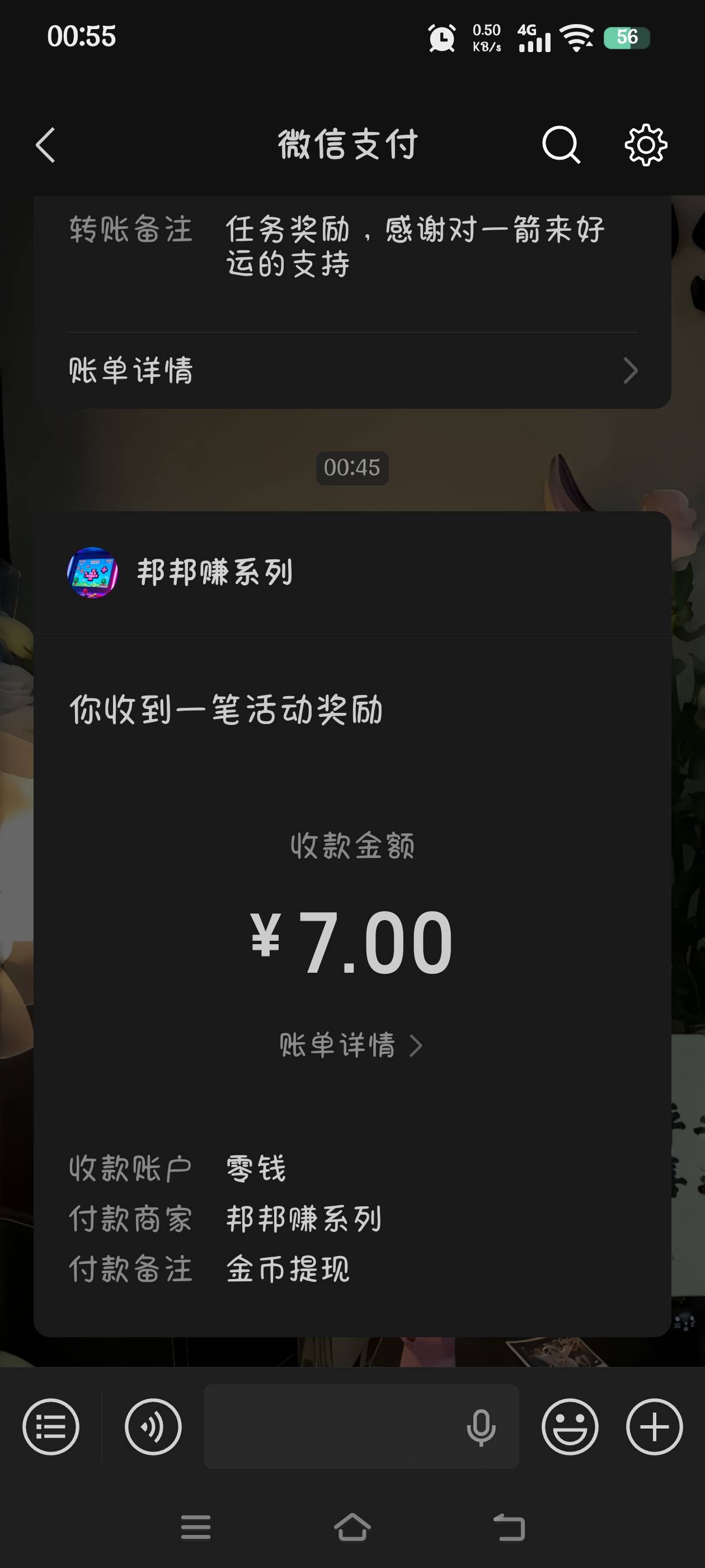 两个半小时，顶不住了。

32 / 作者:究极风暴龙王 / 